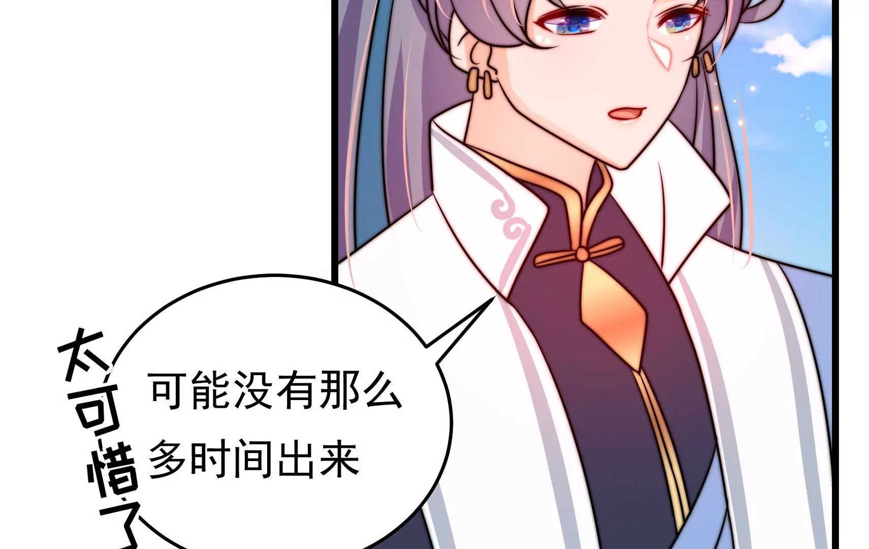 第65话 浪漫约会(1/3)-第66话