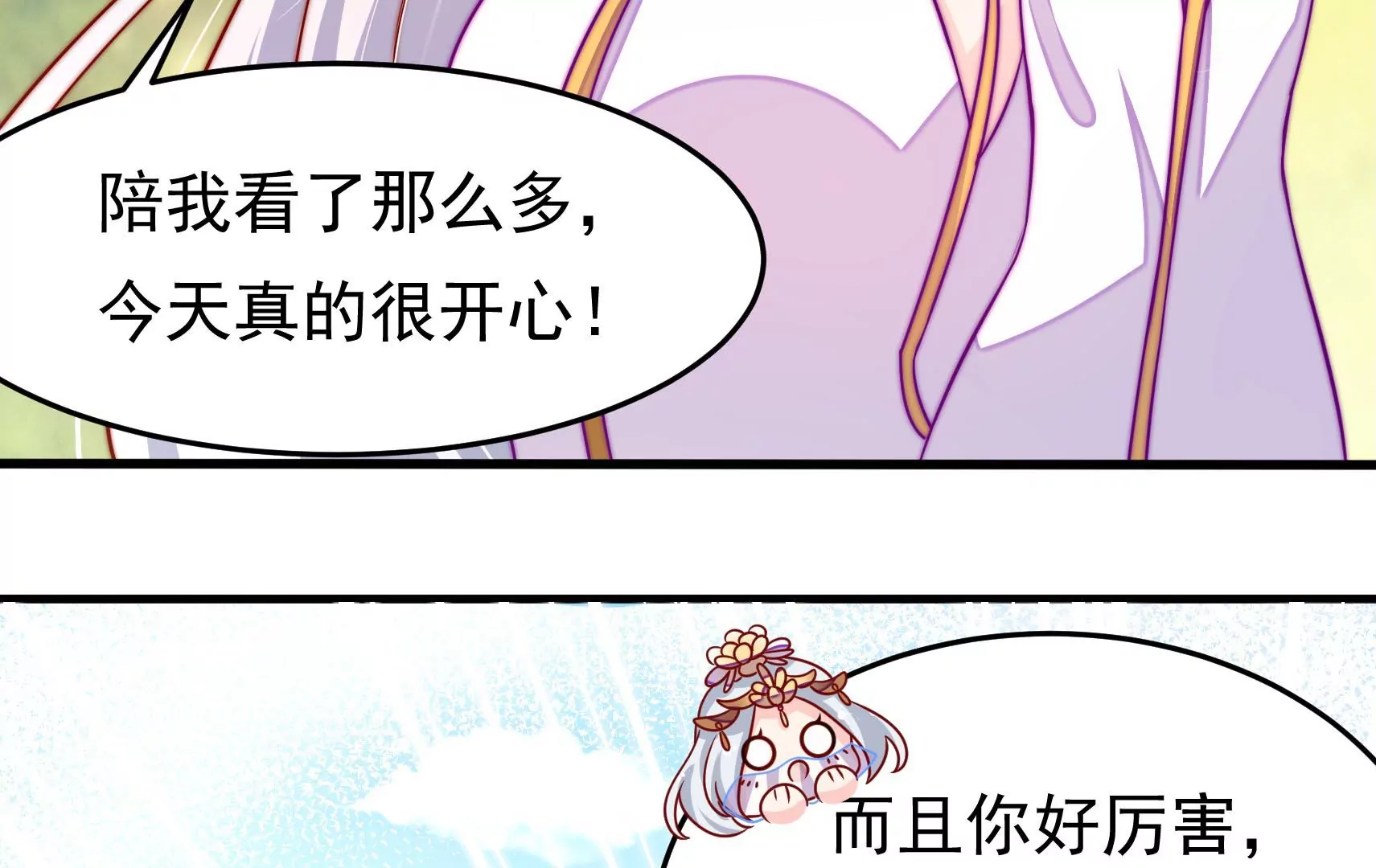 第65话 浪漫约会(1/3)-第66话