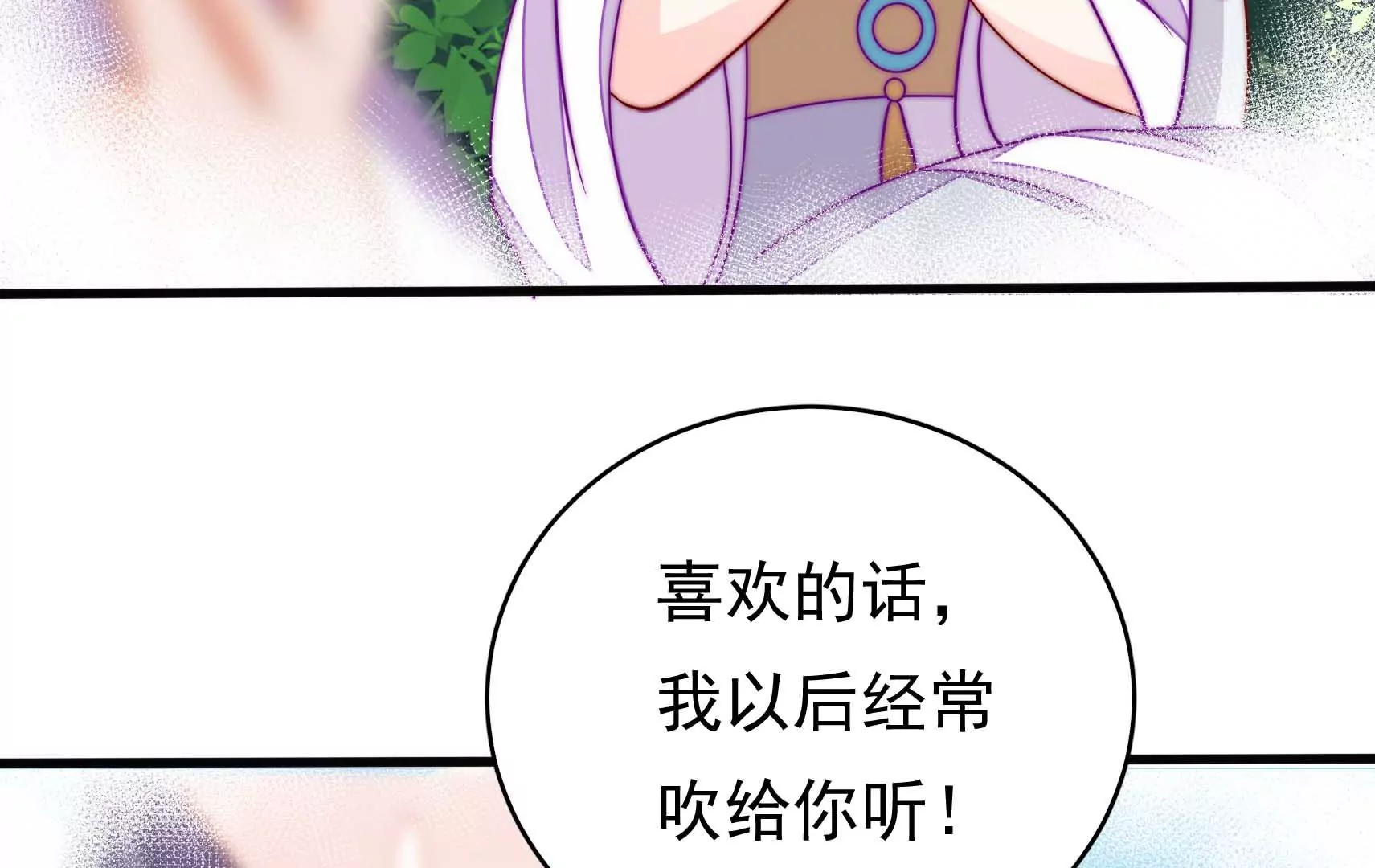 第65话 浪漫约会(1/3)-第66话