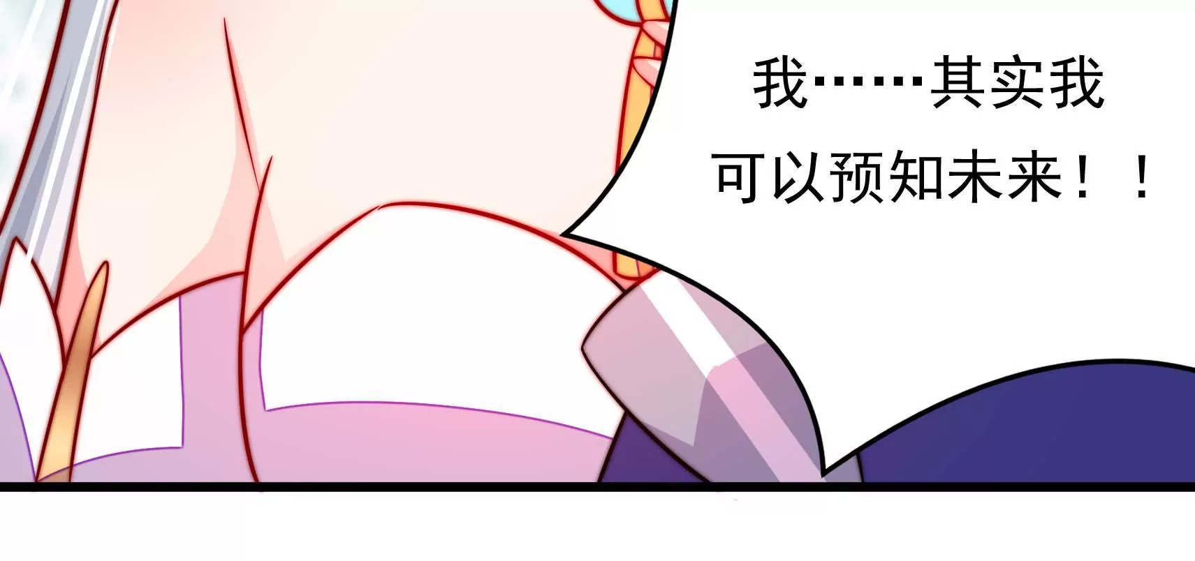 第67话 争吵(1/3)-第68话