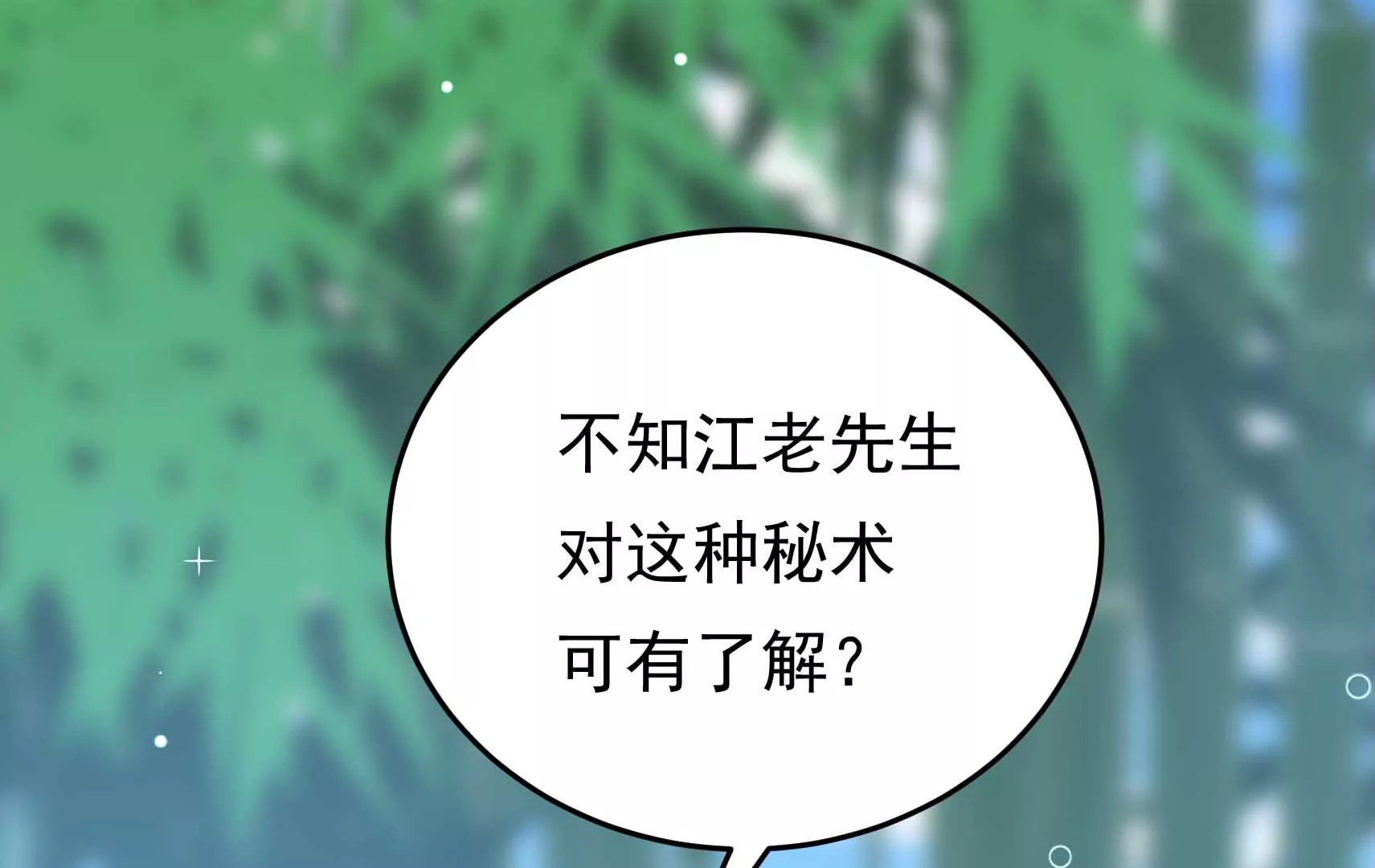 第69话 这便是爱(1/4)-第70话