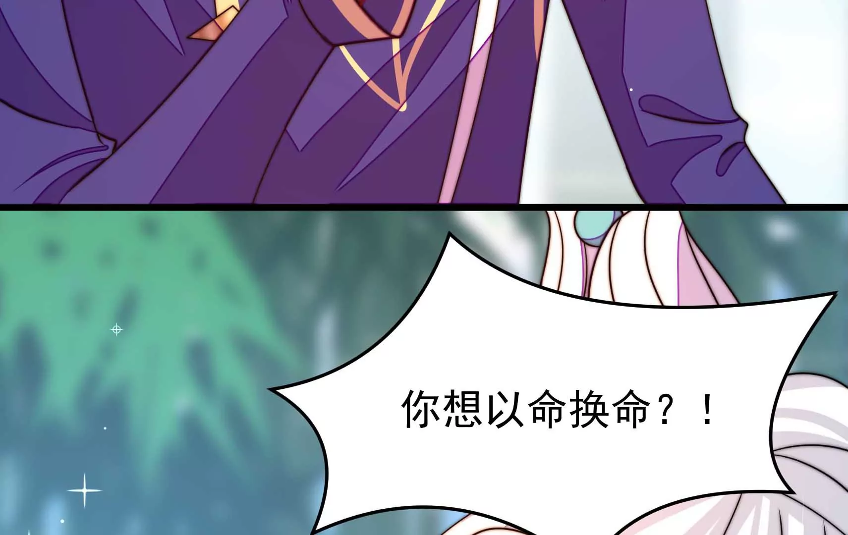 第69话 这便是爱(1/4)-第70话