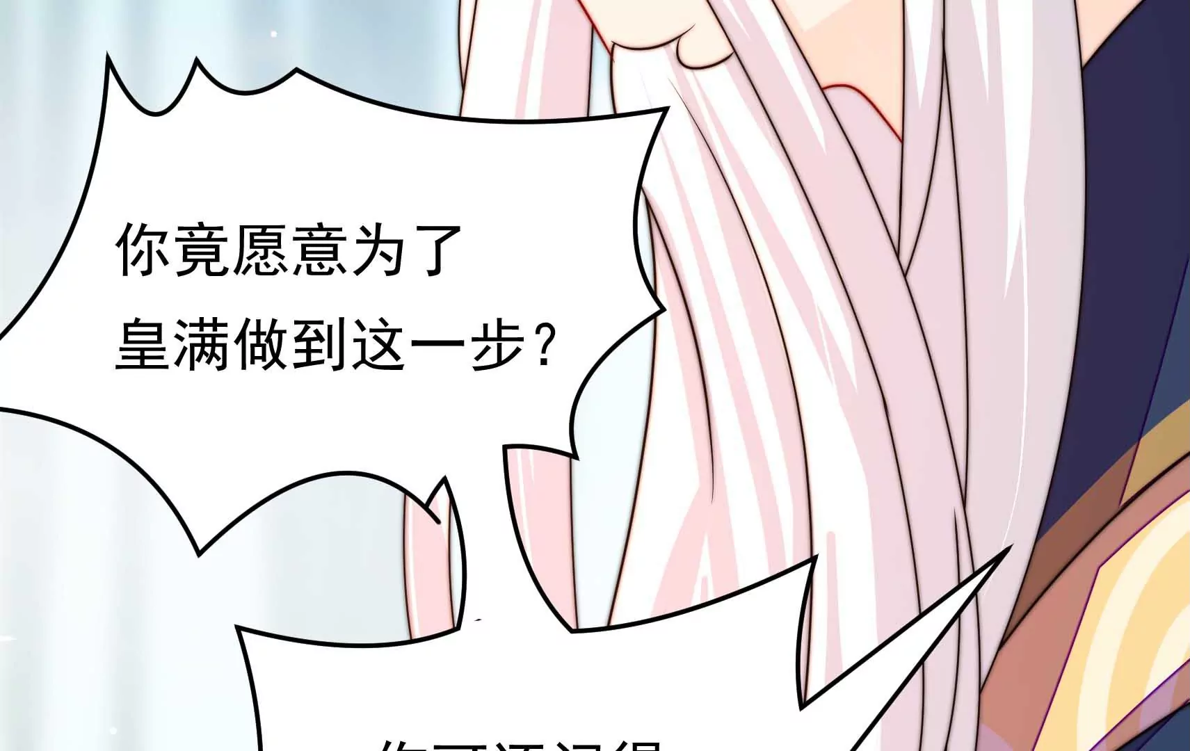 第69话 这便是爱(1/4)-第70话