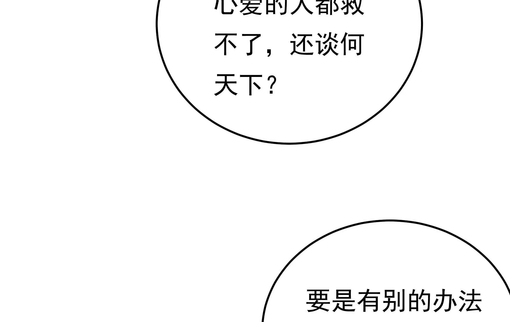 第69话 这便是爱(1/4)-第70话