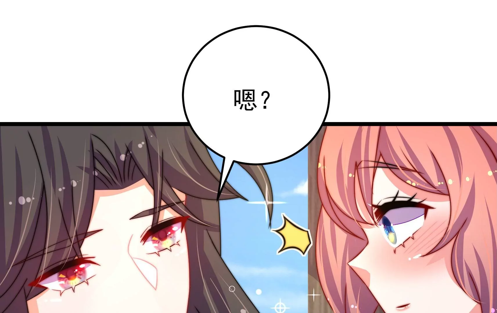 第71话 相拥(1/3)-第72话