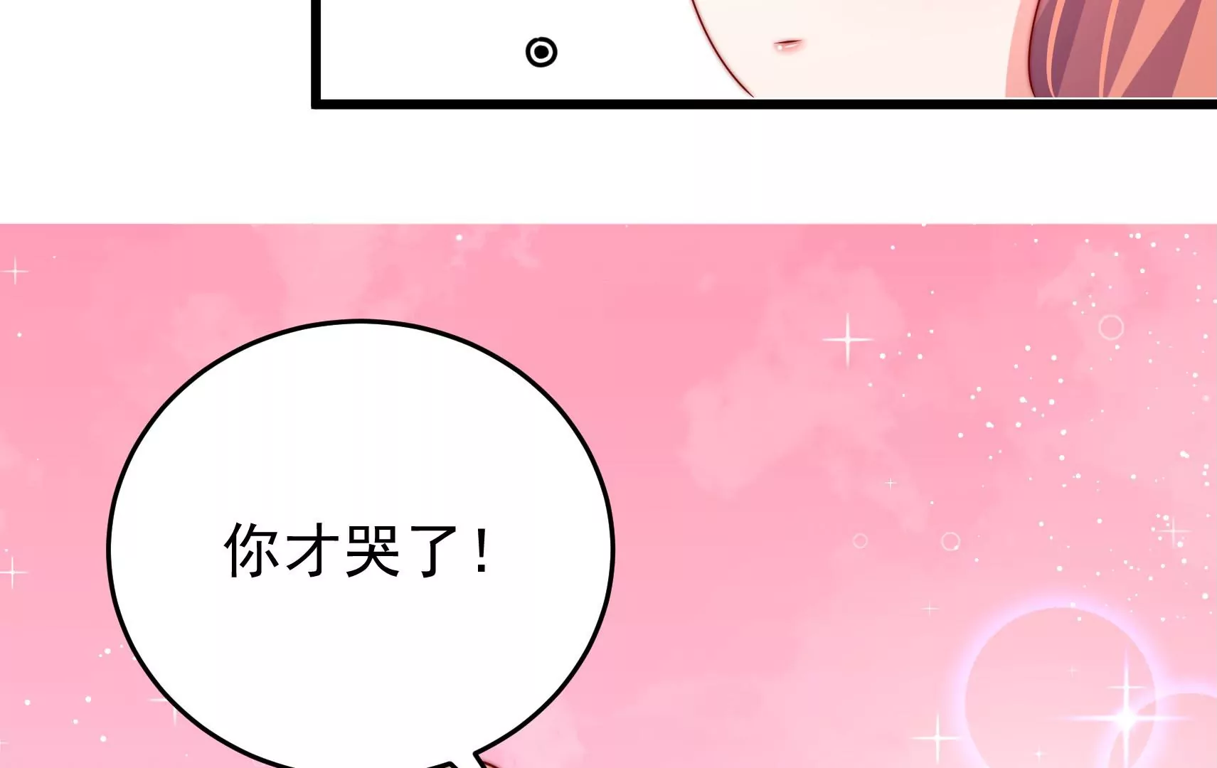 第71话 相拥(1/3)-第72话