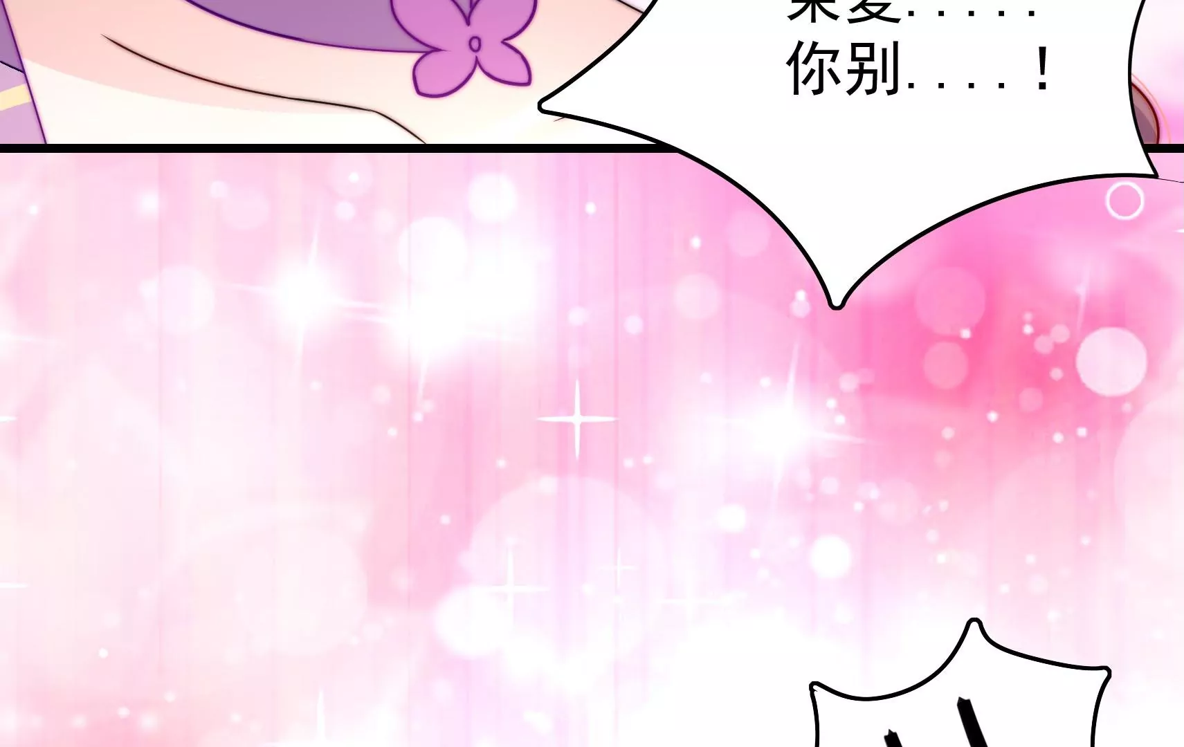 第71话 相拥(1/3)-第72话