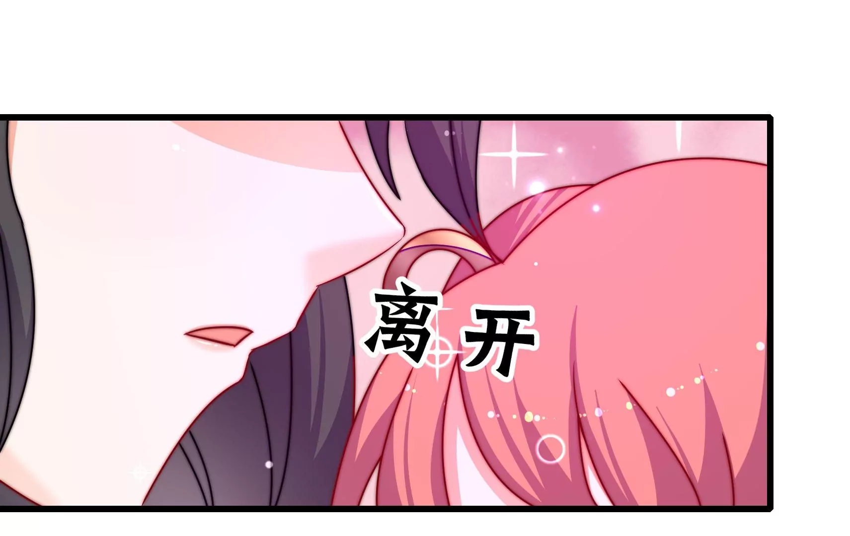 第71话 相拥(1/3)-第72话