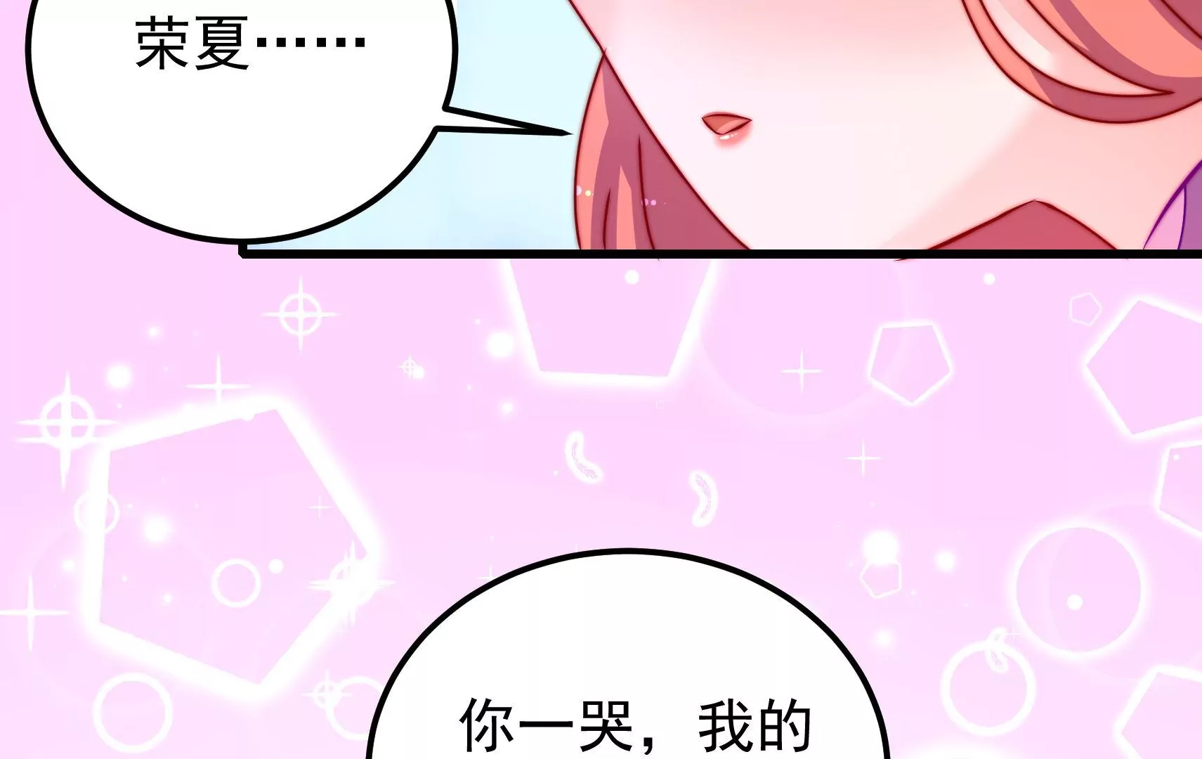 第71话 相拥(1/3)-第72话
