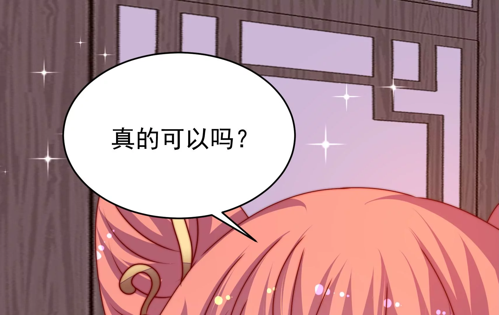 第71话 相拥(1/3)-第72话