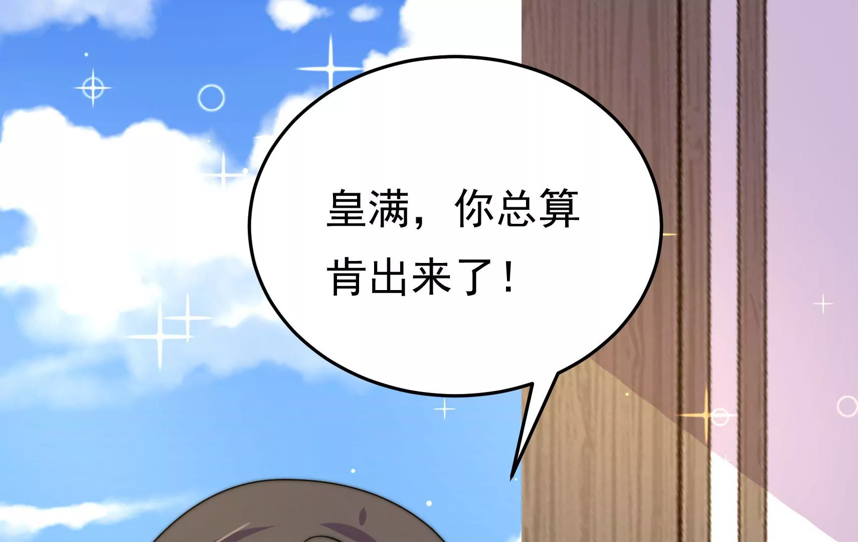 第71话 相拥(1/3)-第72话