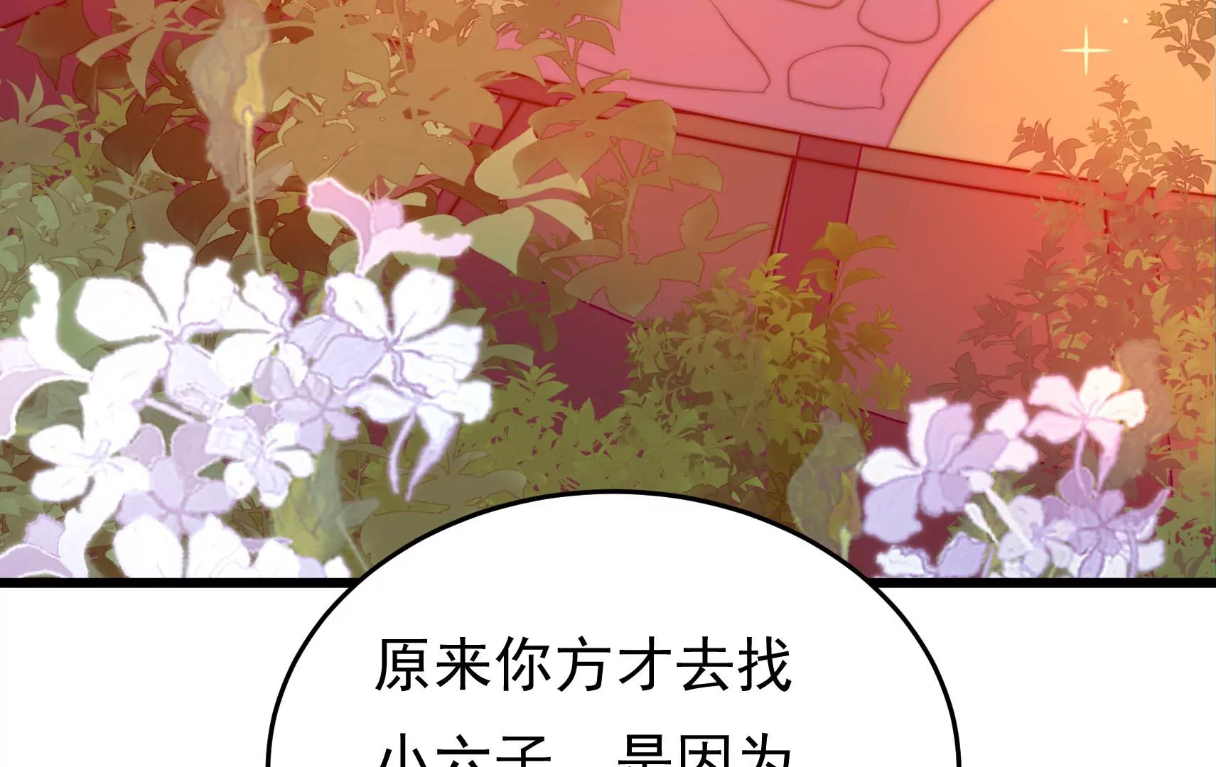 第73话 尴尬一幕(1/3)-第74话