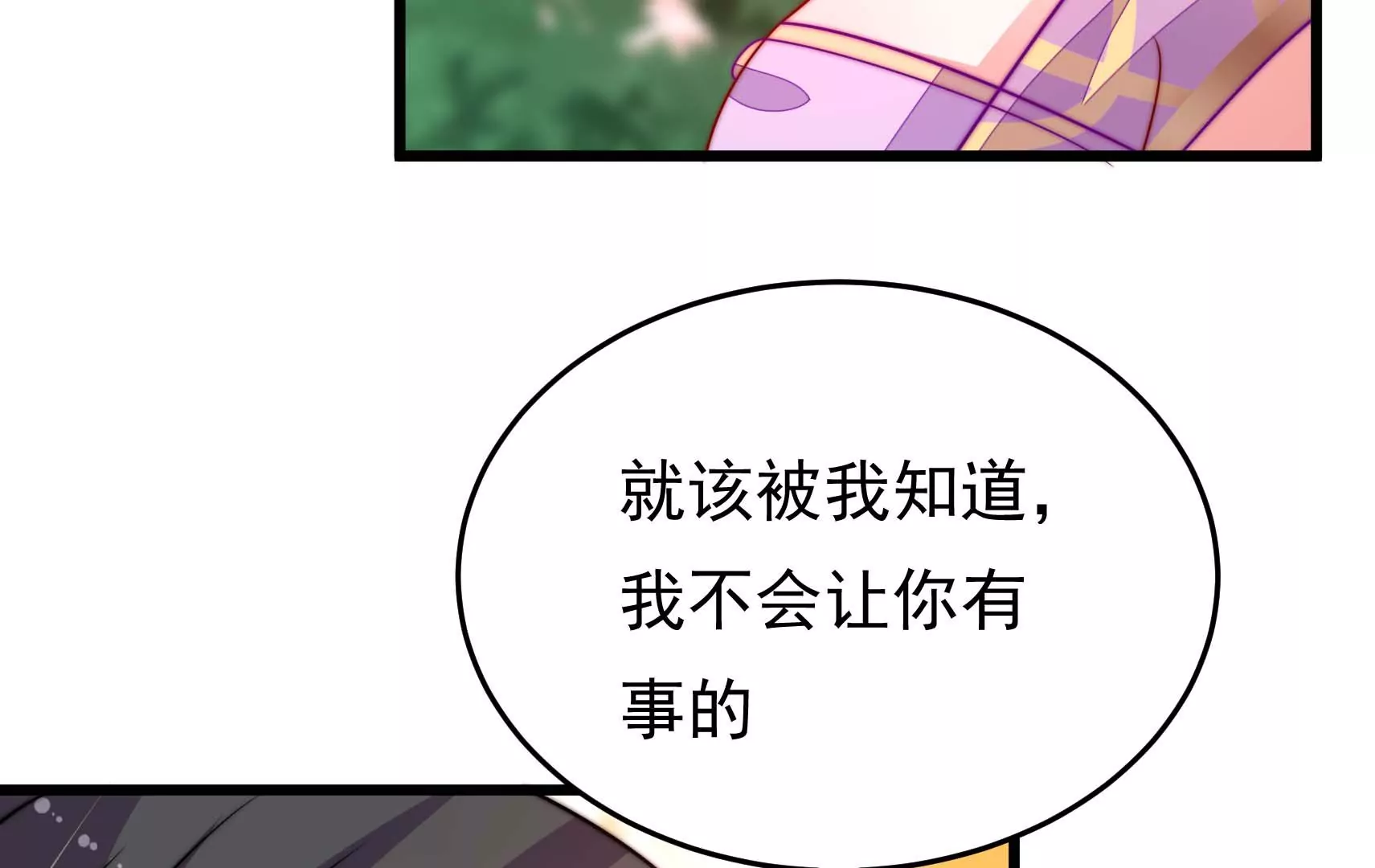 第73话 尴尬一幕(1/3)-第74话