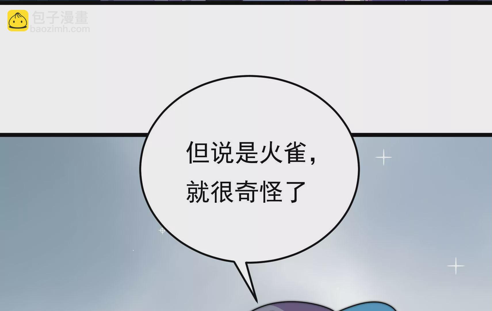 第77话 江槐与万生镜(1/3)-第78话