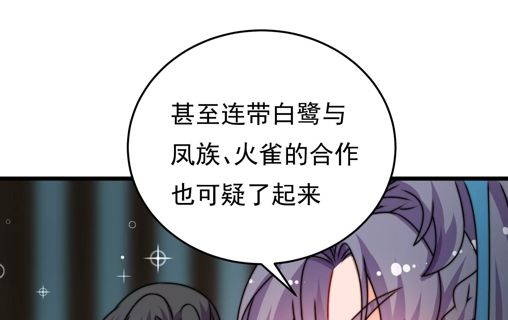 第77话 江槐与万生镜(1/3)-第78话