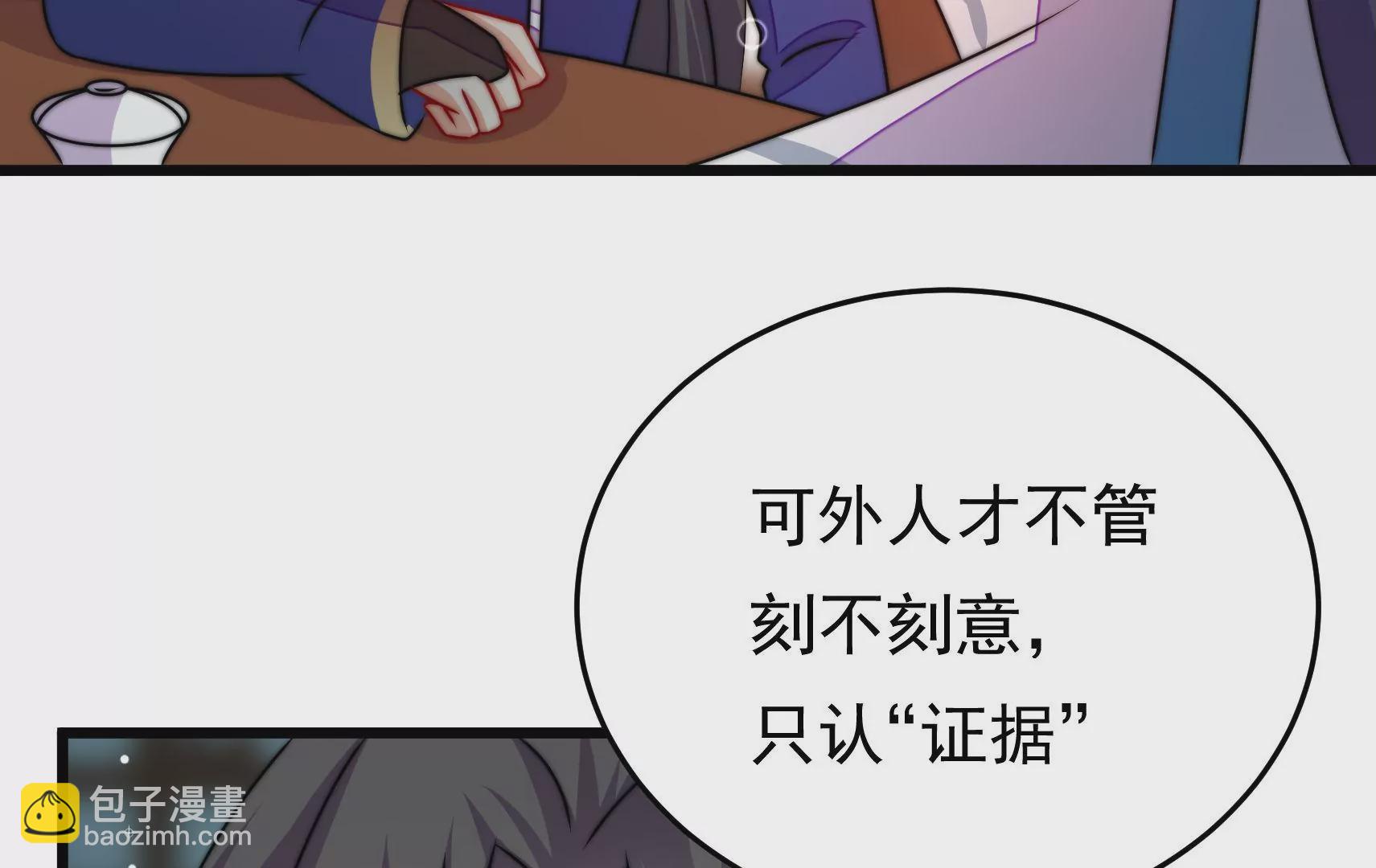 第77话 江槐与万生镜(1/3)-第78话