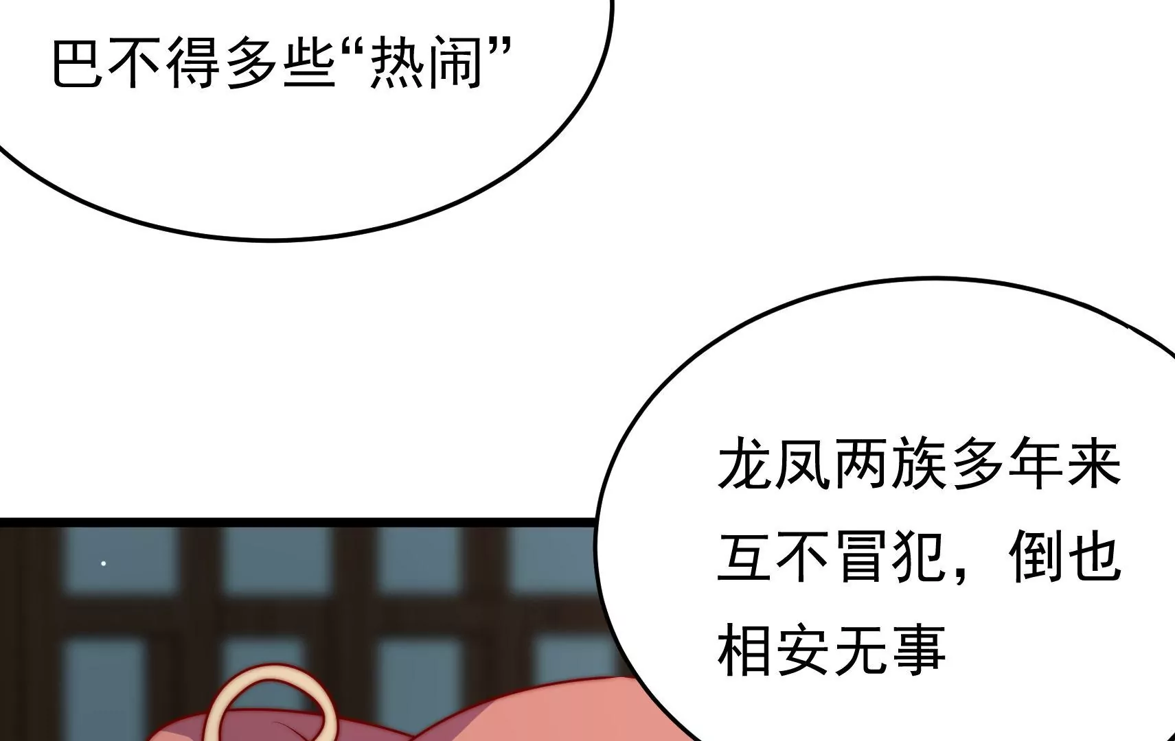第77话 江槐与万生镜(1/3)-第78话