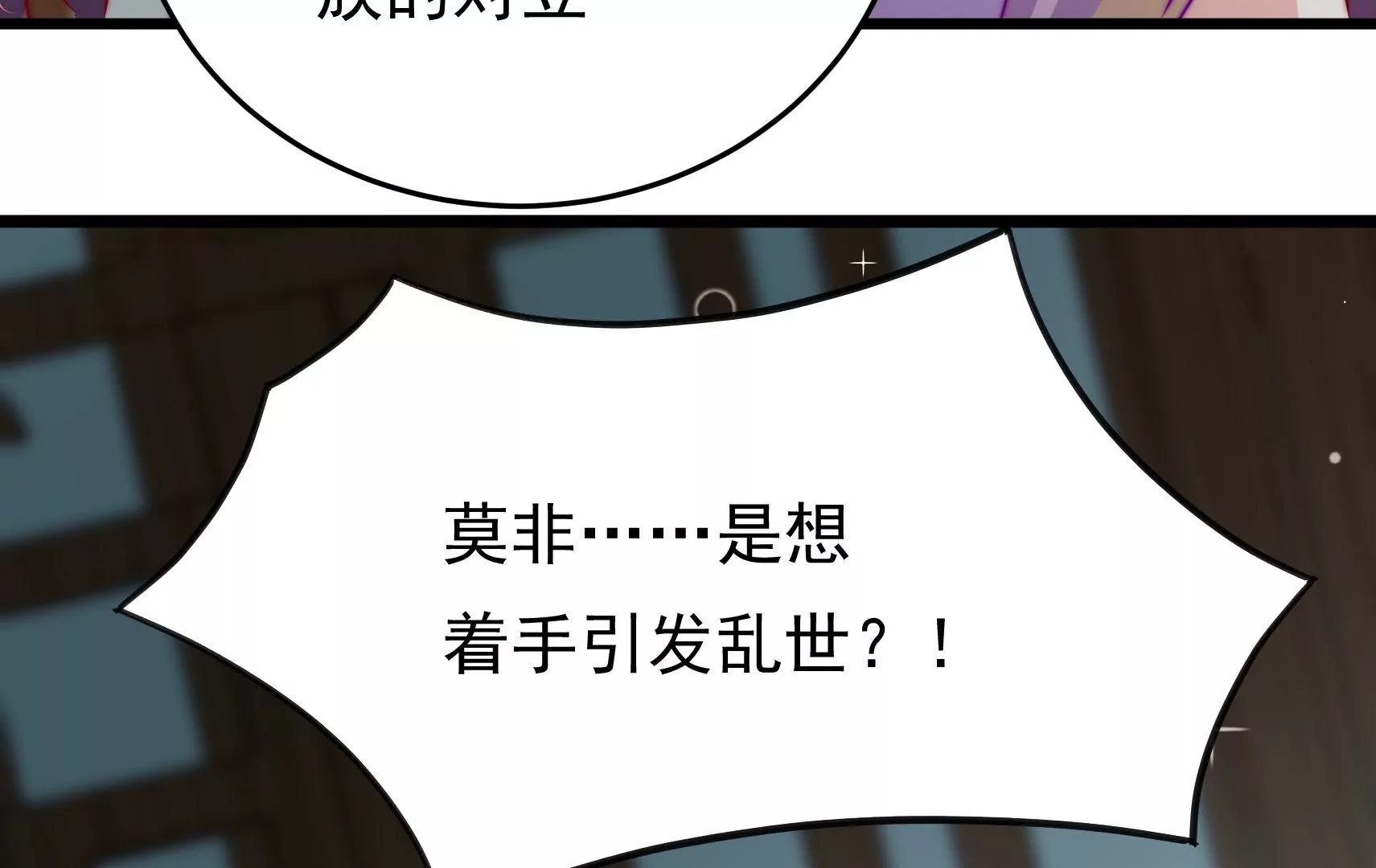 第77话 江槐与万生镜(1/3)-第78话