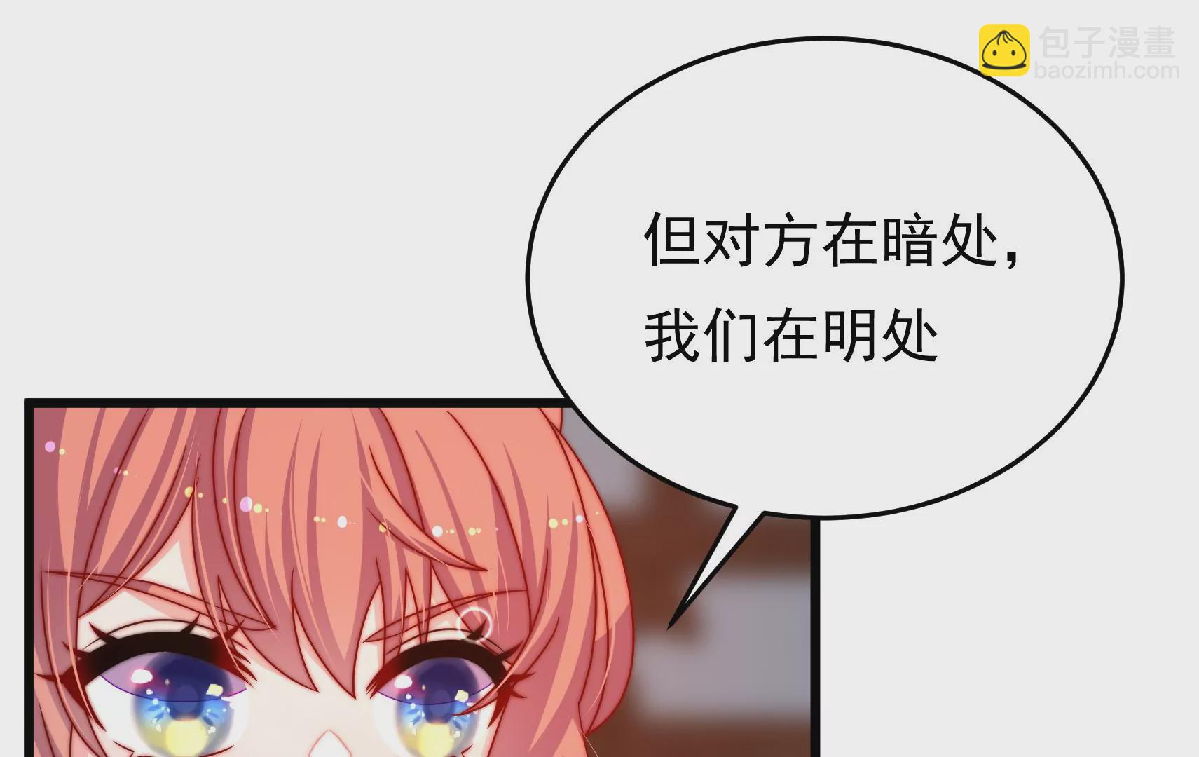 第77话 江槐与万生镜(1/3)-第78话
