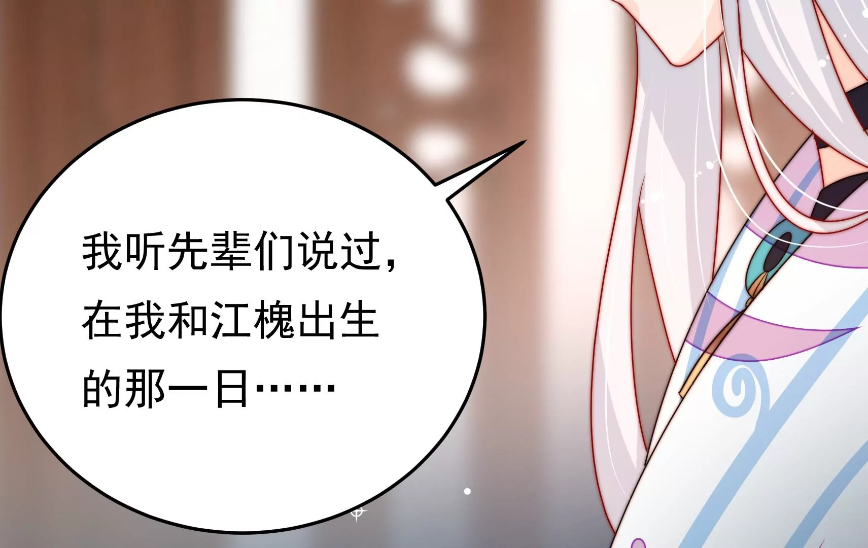 第77话 江槐与万生镜(1/3)-第78话