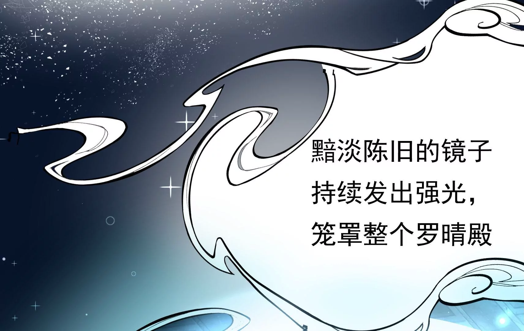 第77话 江槐与万生镜(1/3)-第78话