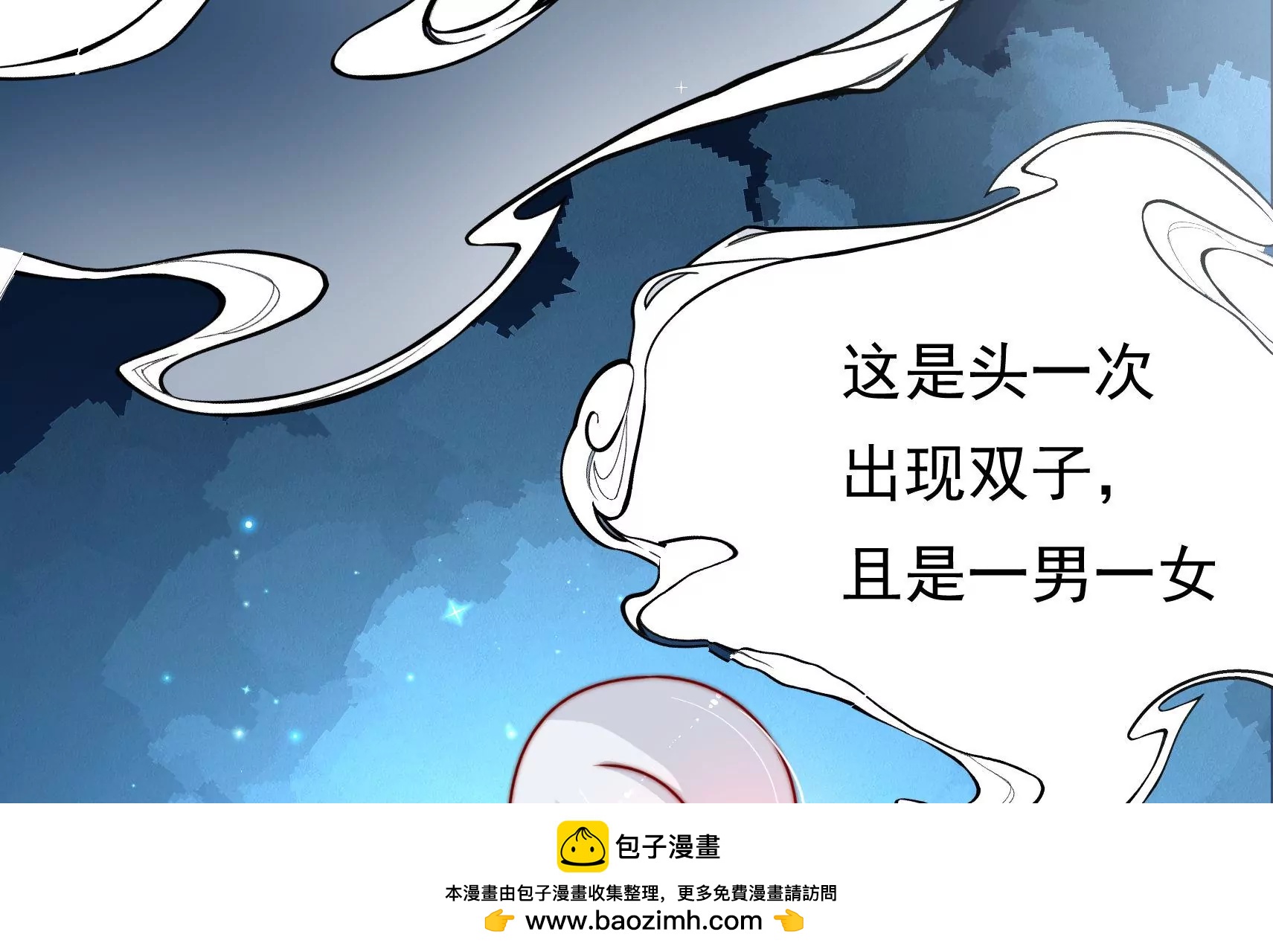 第77话 江槐与万生镜(1/3)-第78话