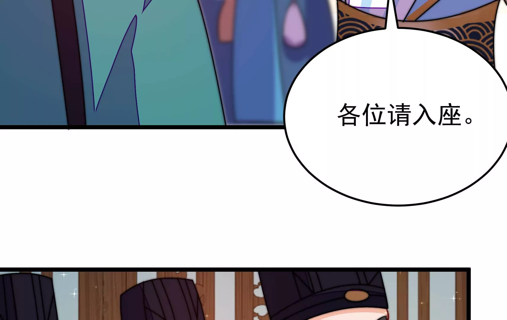第79话 司礼监(1/3)-第80话