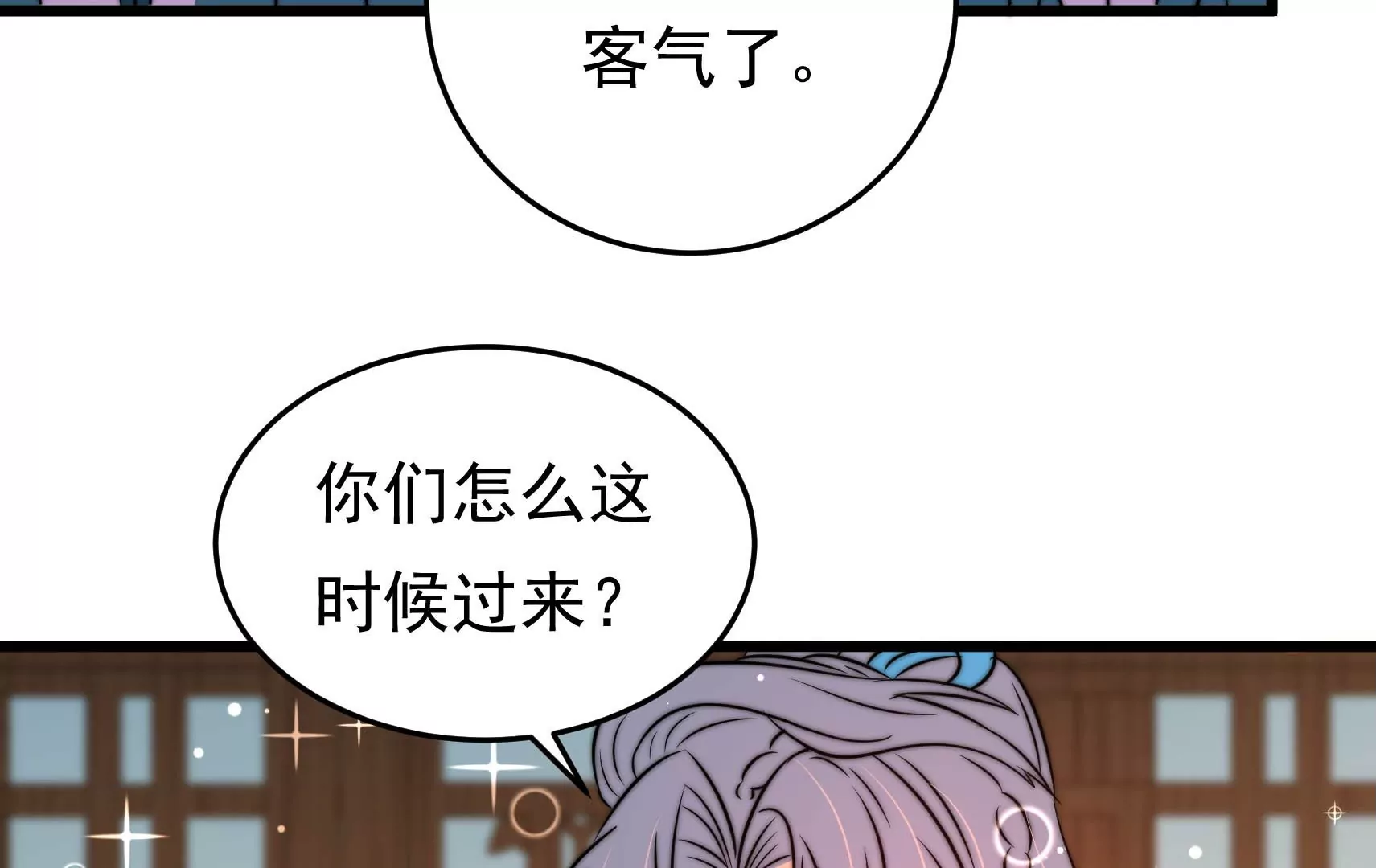 第79话 司礼监(1/3)-第80话