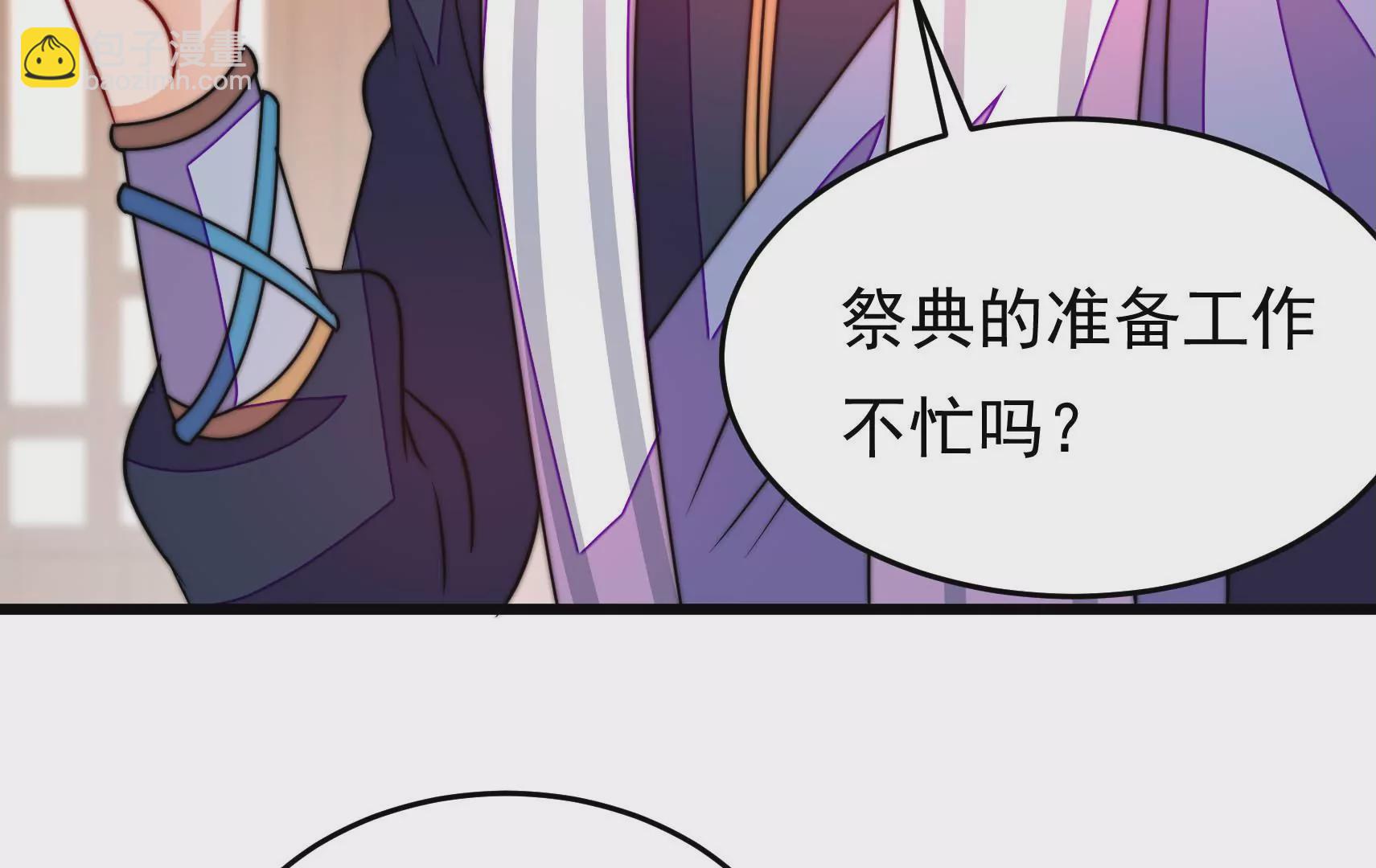 第79话 司礼监(1/3)-第80话