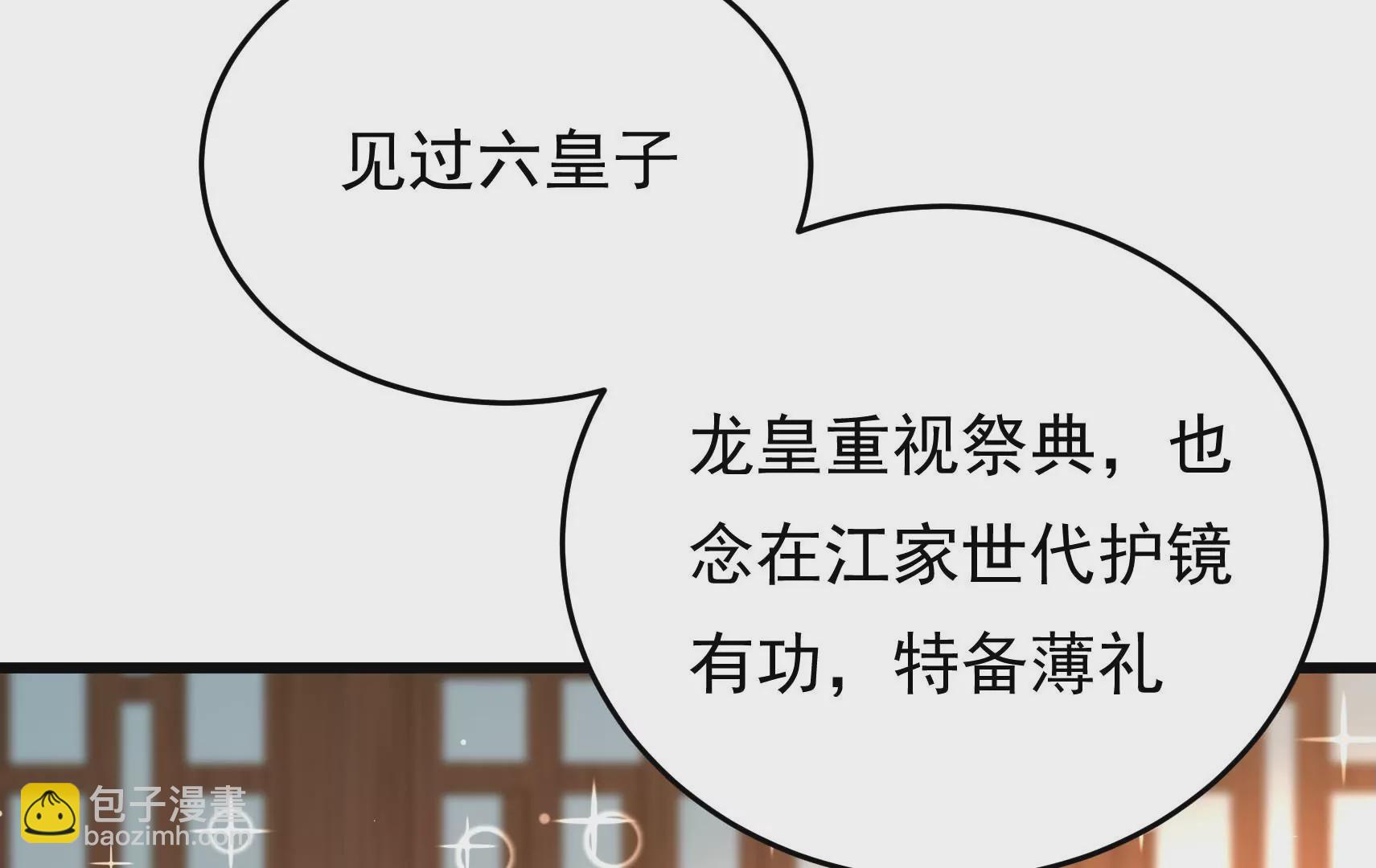 第79话 司礼监(1/3)-第80话