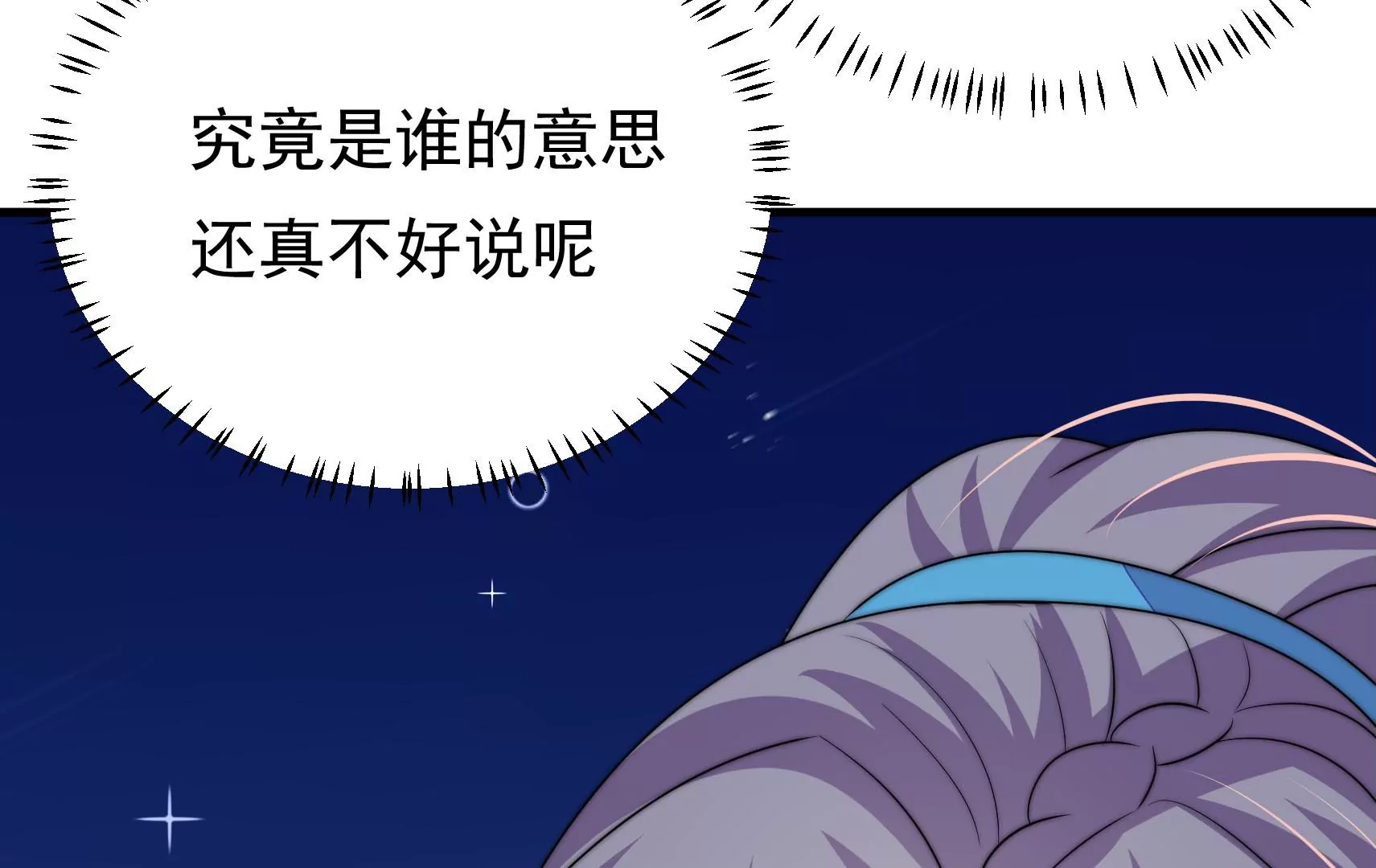 第79话 司礼监(1/3)-第80话