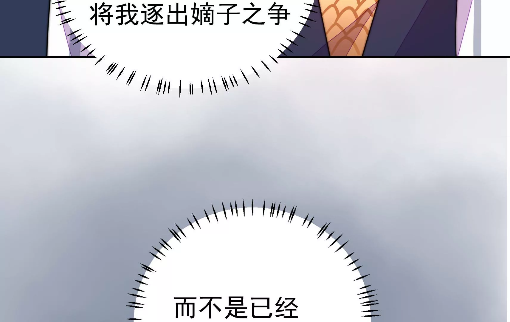 第79话 司礼监(1/3)-第80话
