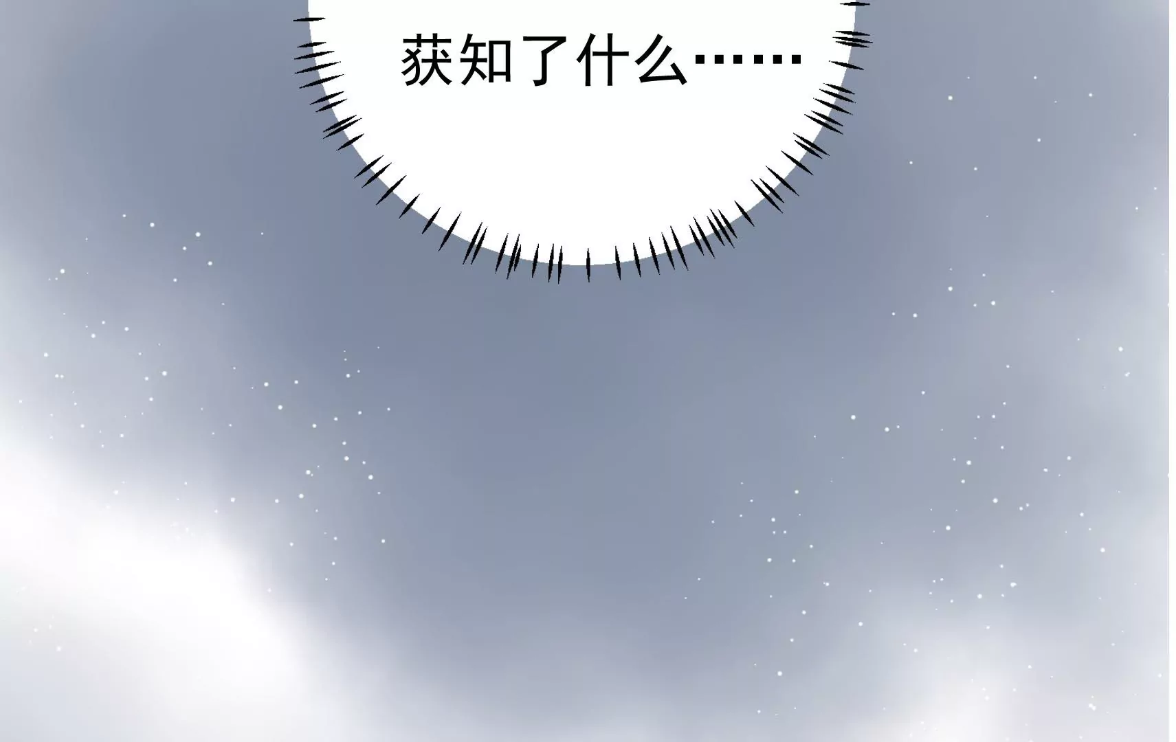 第79话 司礼监(1/3)-第80话