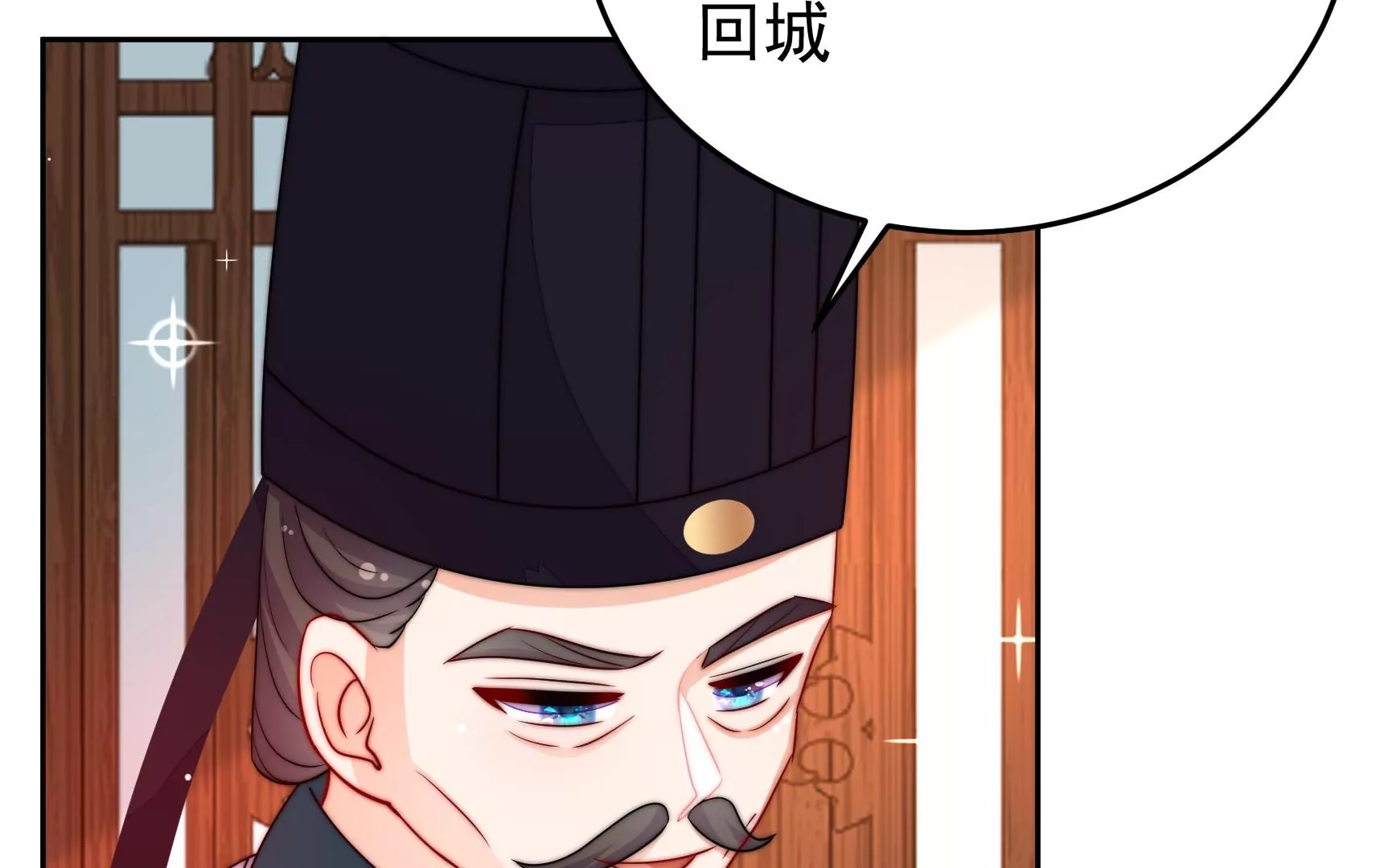 第79话 司礼监(1/3)-第80话