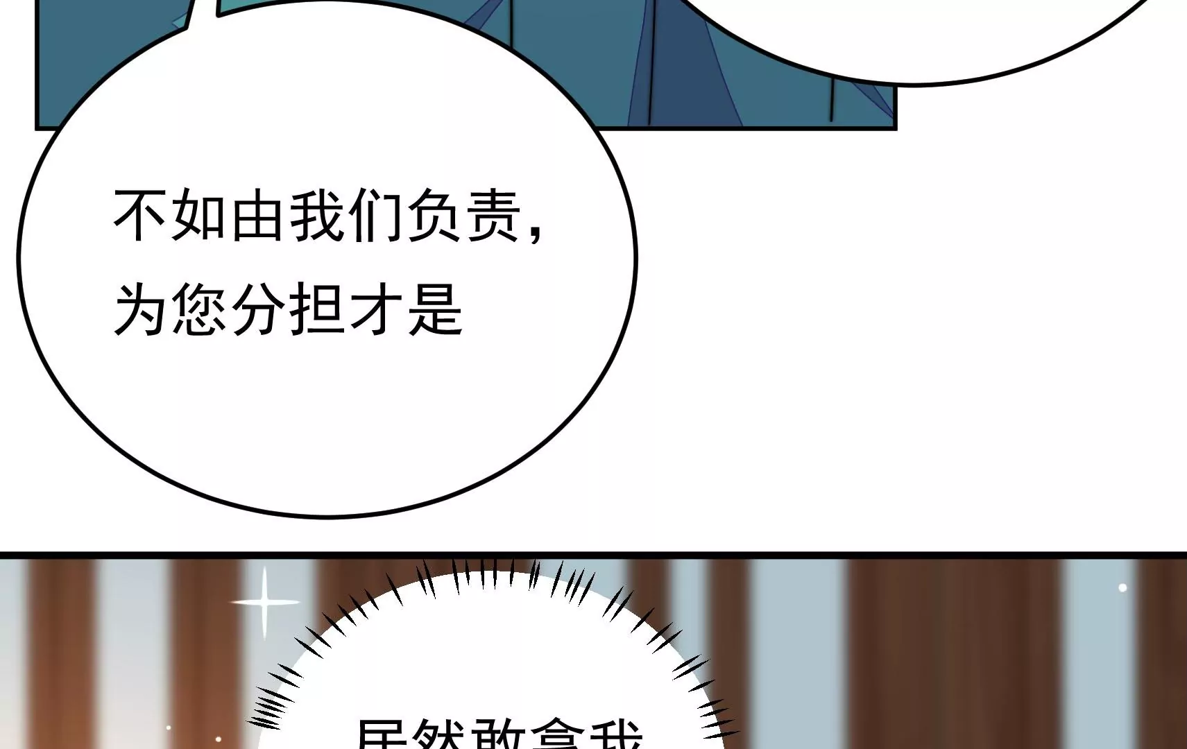 第79话 司礼监(1/3)-第80话