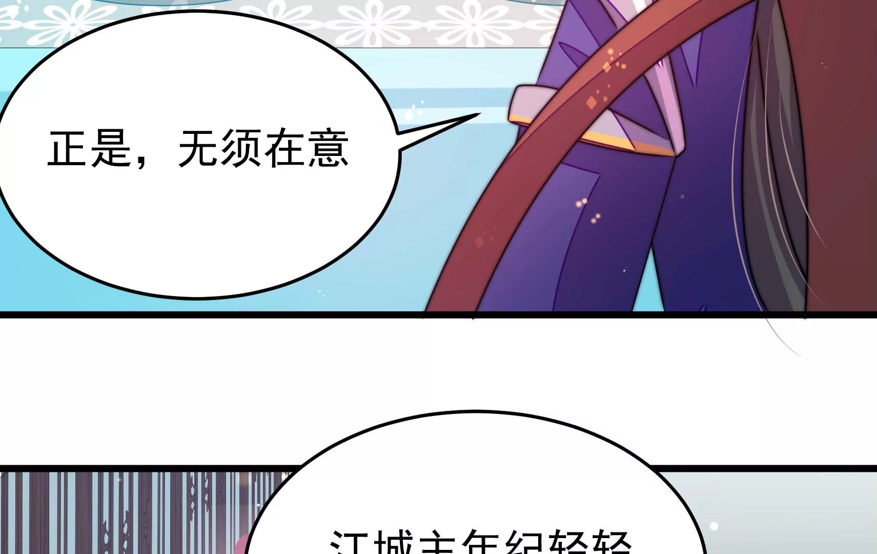 第79话 司礼监(1/3)-第80话