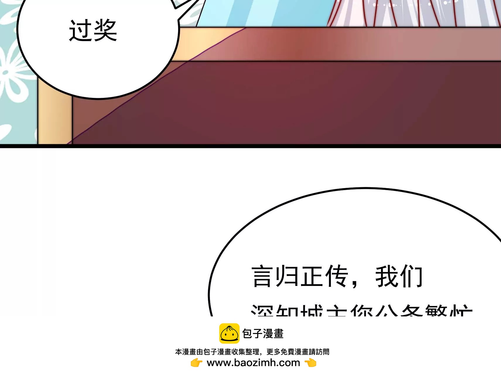 第79话 司礼监(1/3)-第80话