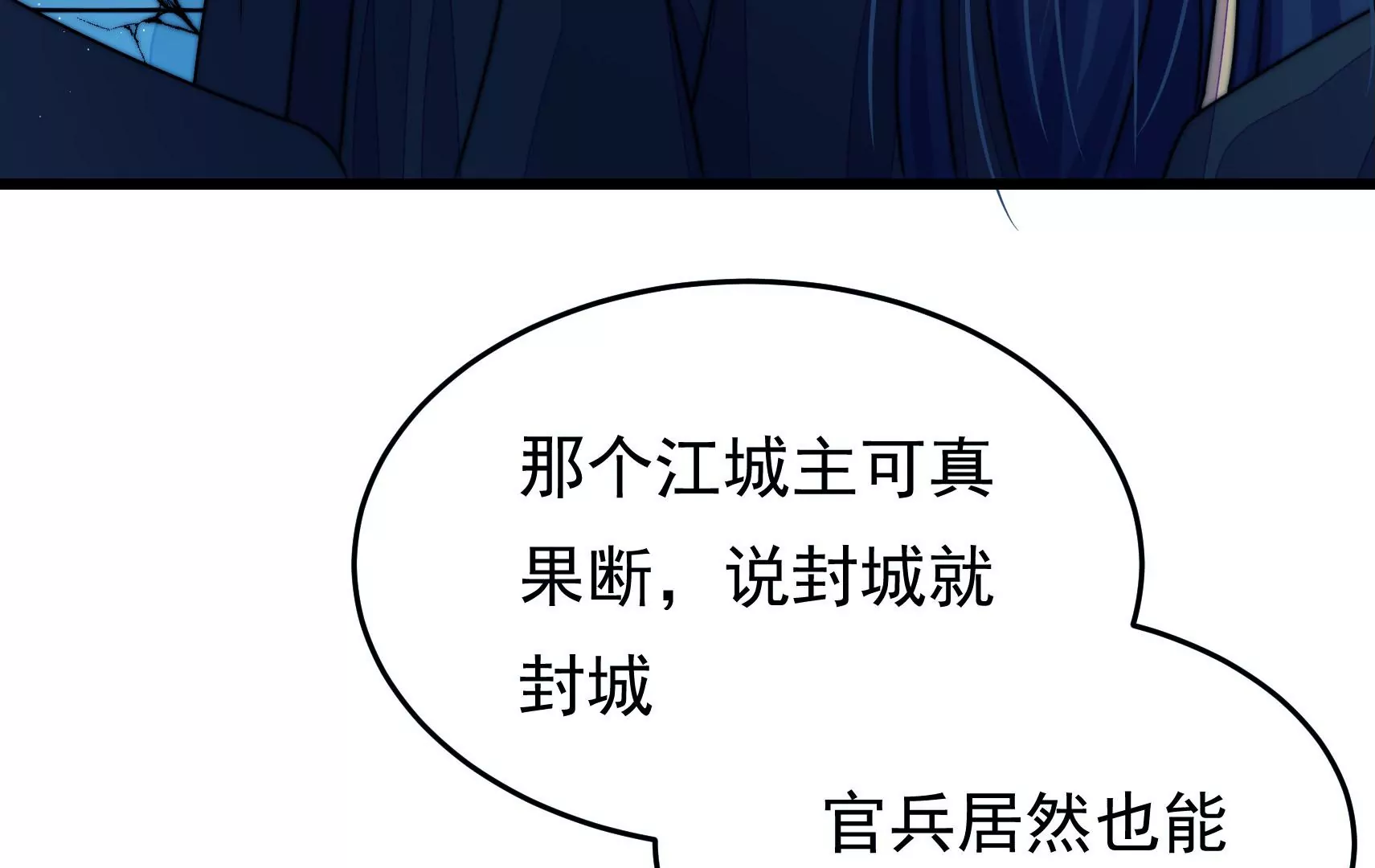 第81话 撤离(1/3)-第82话