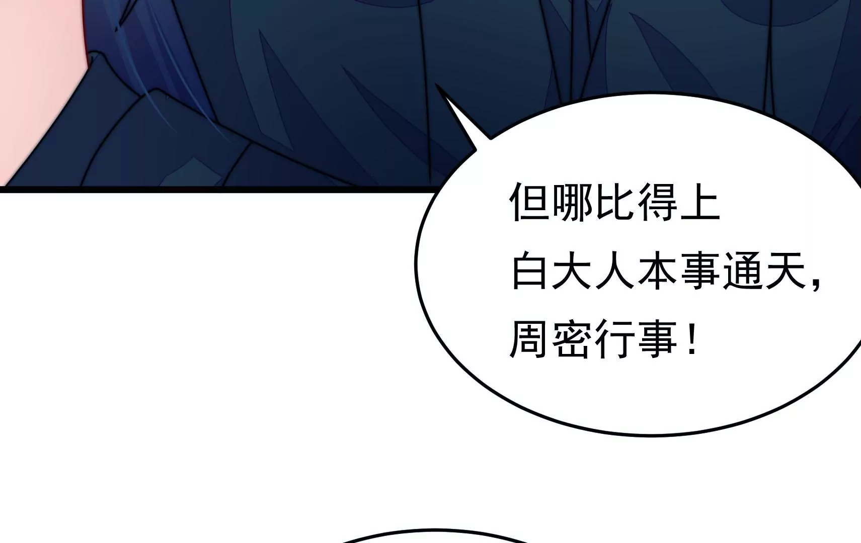 第81话 撤离(1/3)-第82话