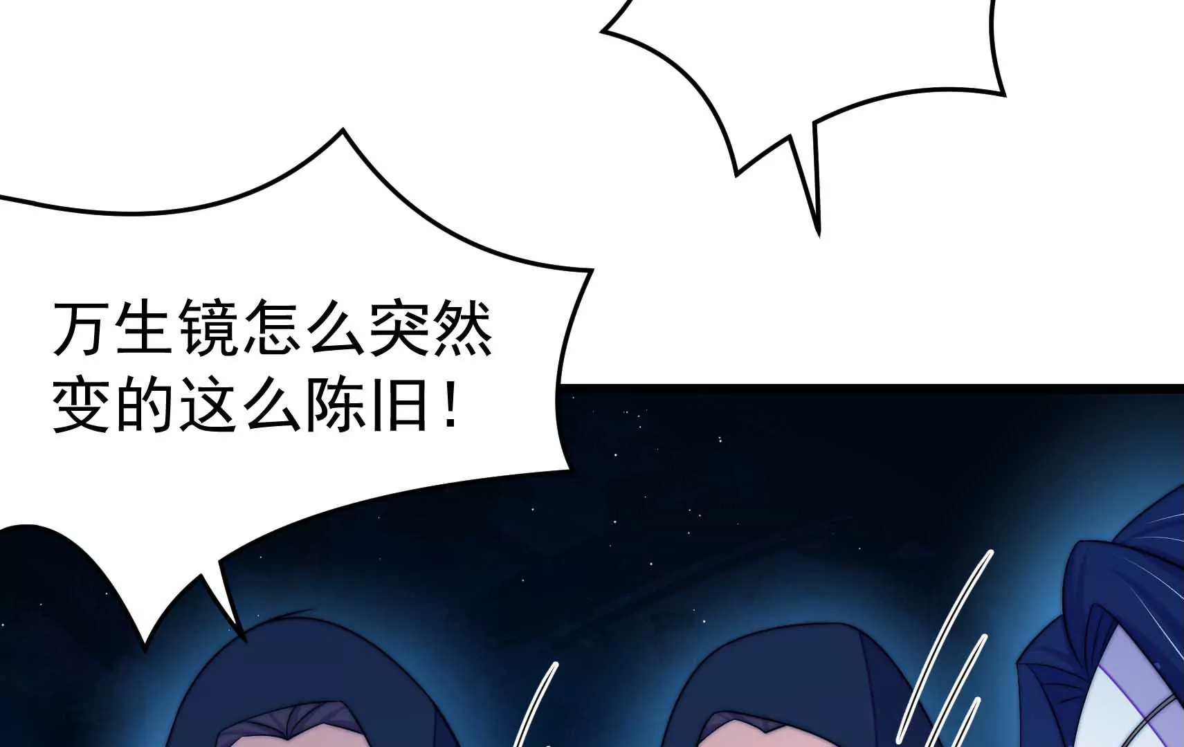 第81话 撤离(1/3)-第82话