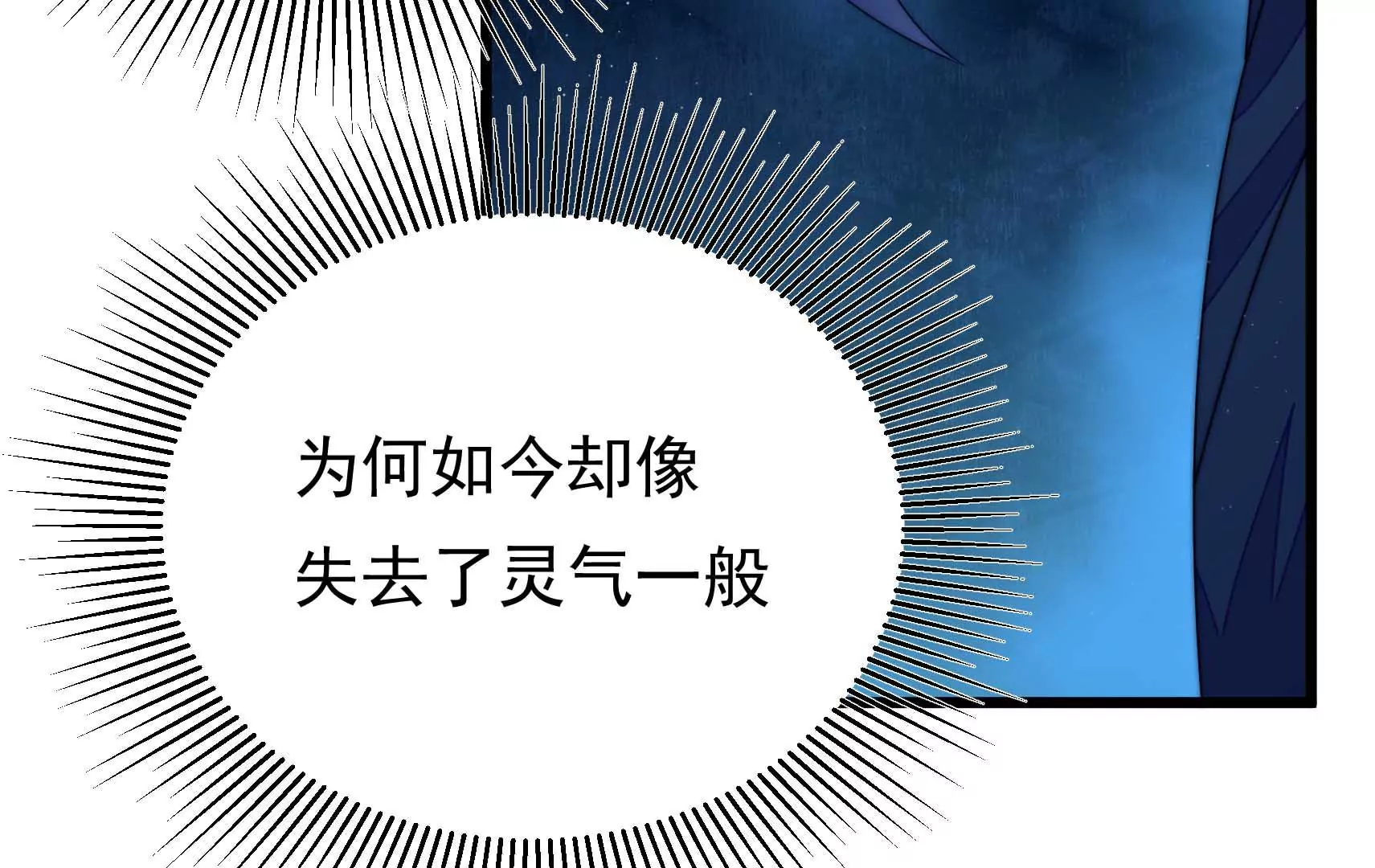 第81话 撤离(1/3)-第82话