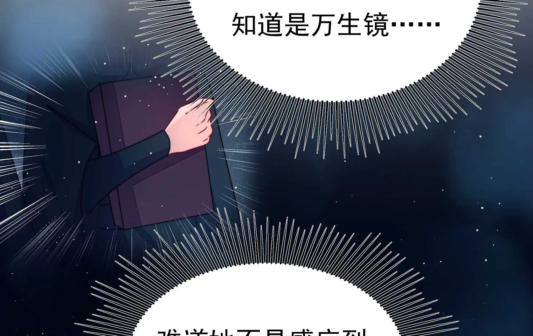 第81话 撤离(1/3)-第82话