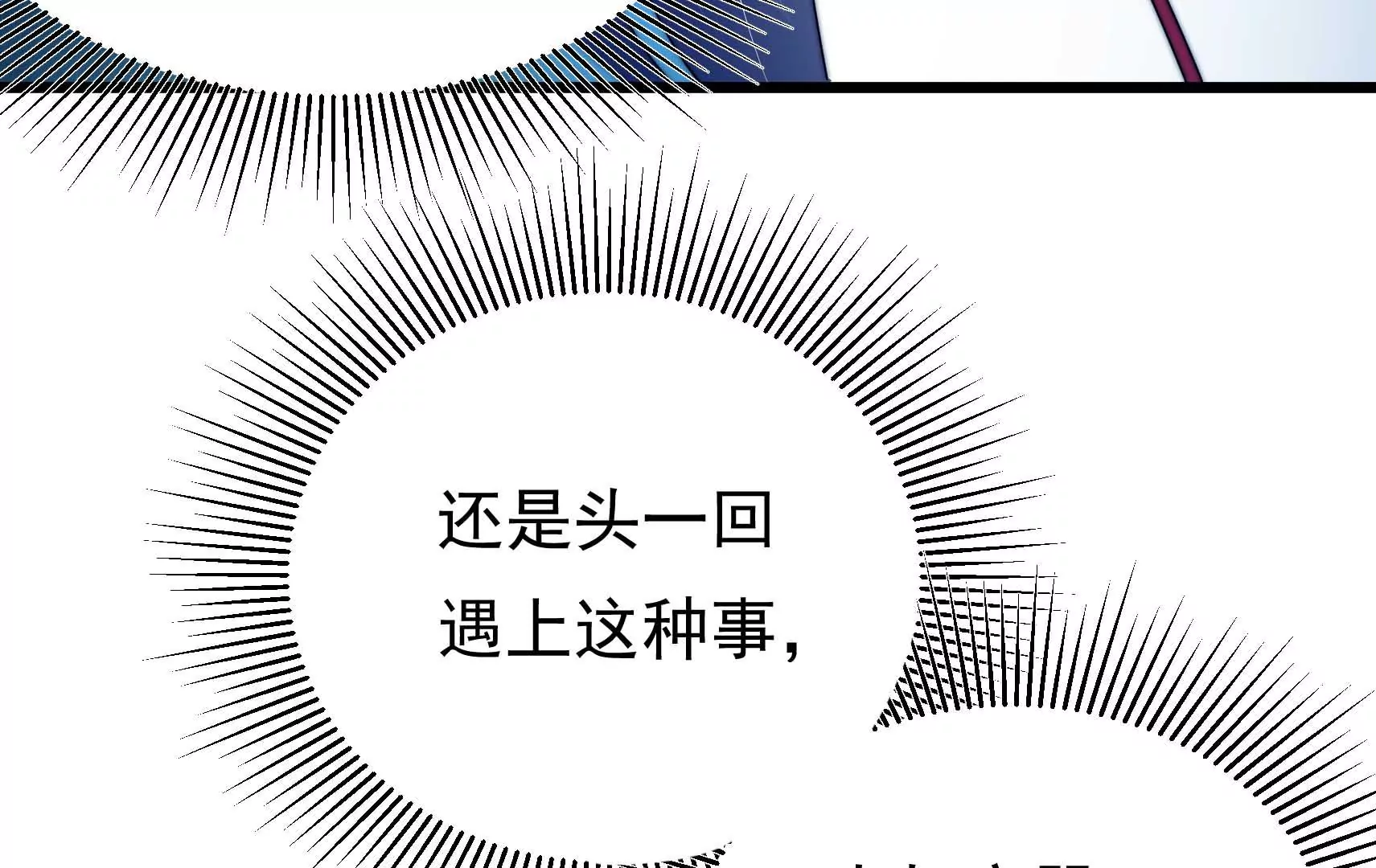 第81话 撤离(1/3)-第82话