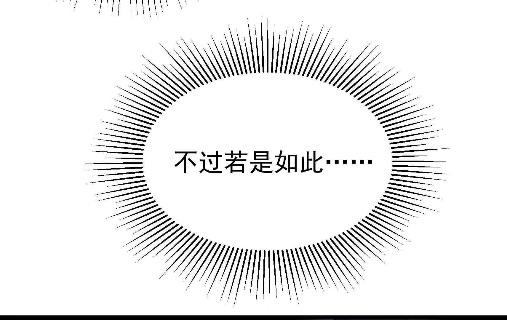 第81话 撤离(1/3)-第82话