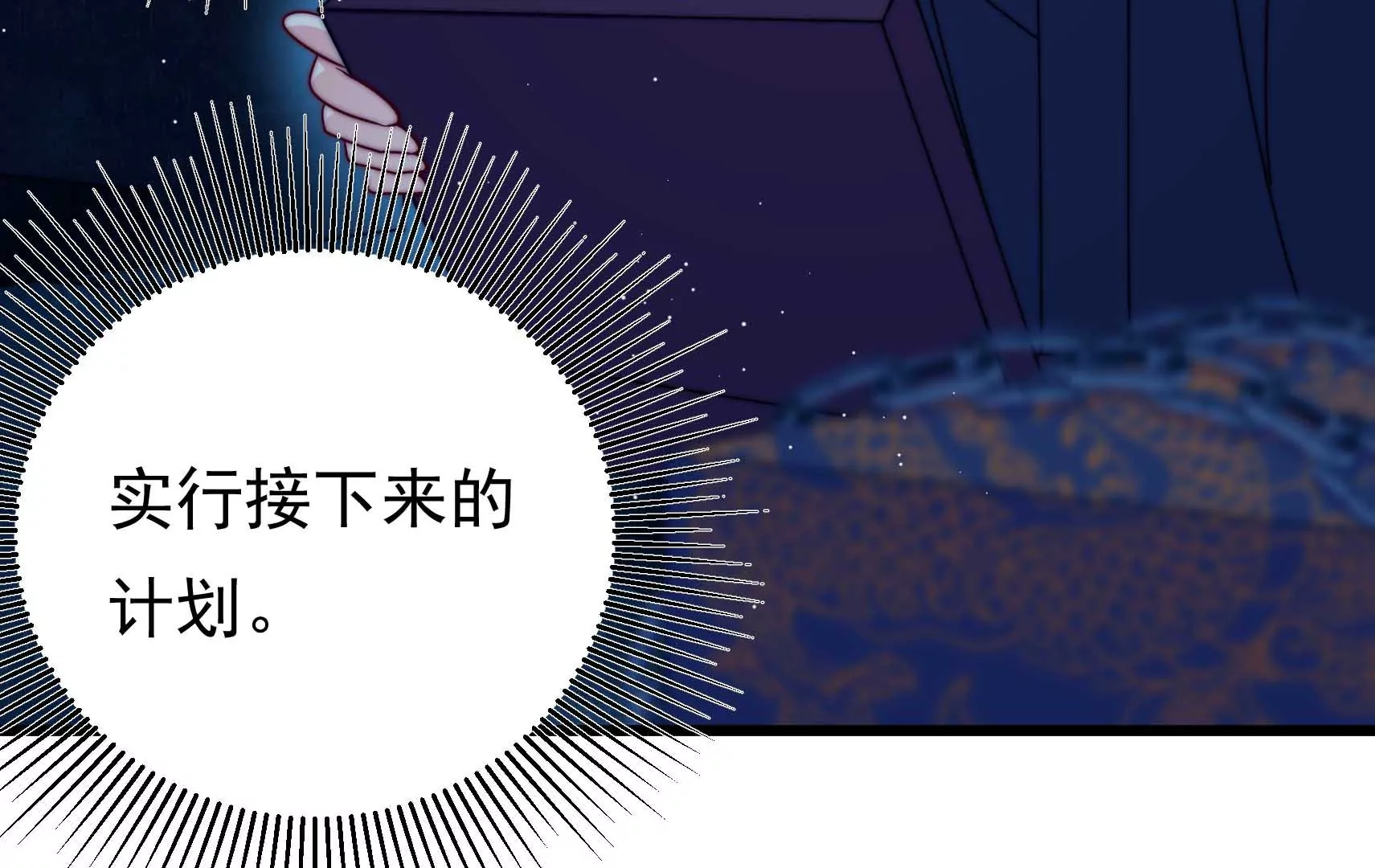 第81话 撤离(1/3)-第82话