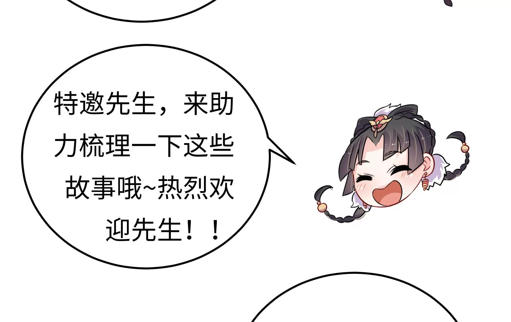 新春快乐！剧情回顾特别篇(1/7)-第84话