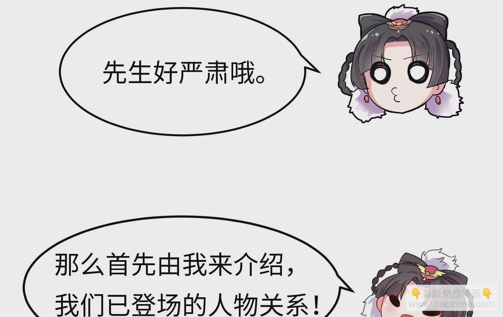 新春快乐！剧情回顾特别篇(1/7)-第84话