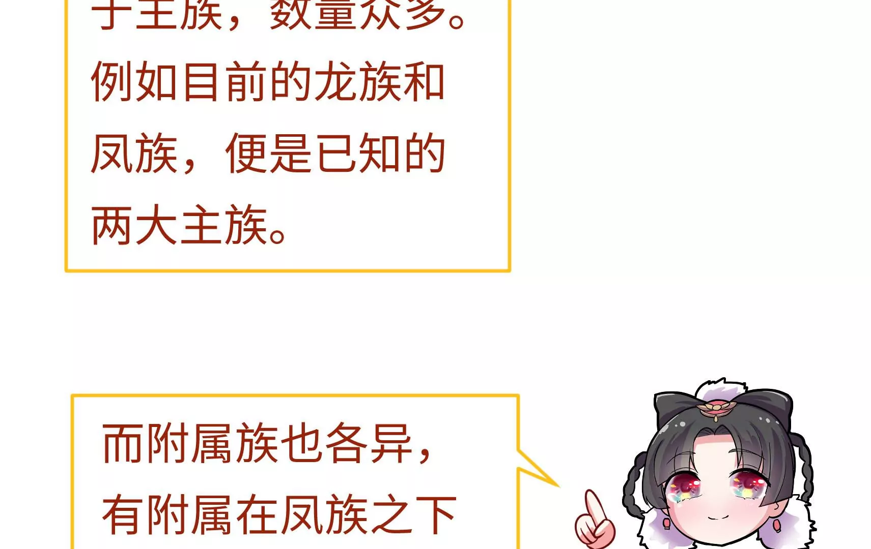 新春快乐！剧情回顾特别篇(1/7)-第84话