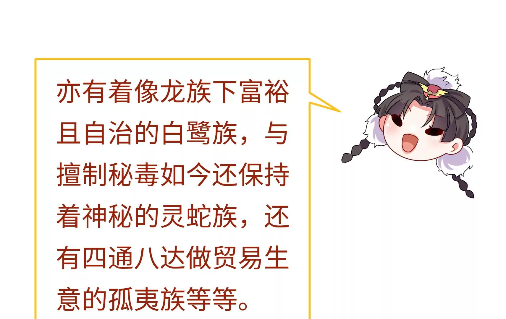 新春快乐！剧情回顾特别篇(1/7)-第84话