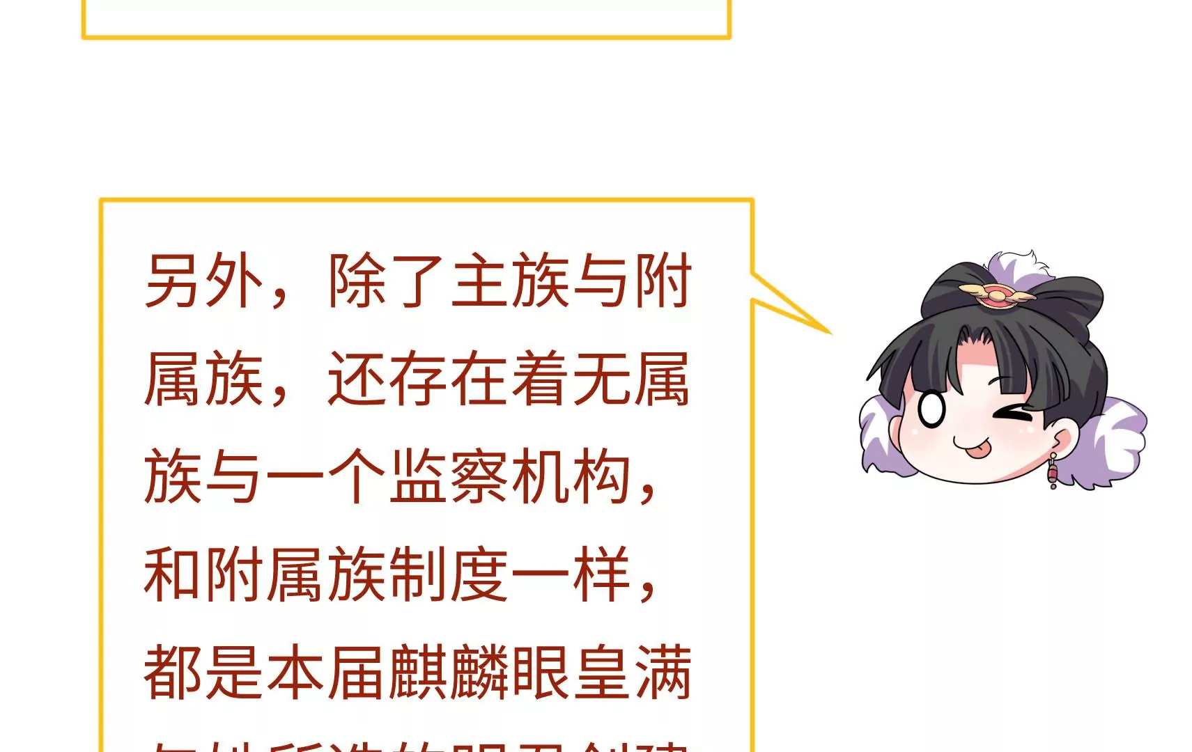 新春快乐！剧情回顾特别篇(1/7)-第84话